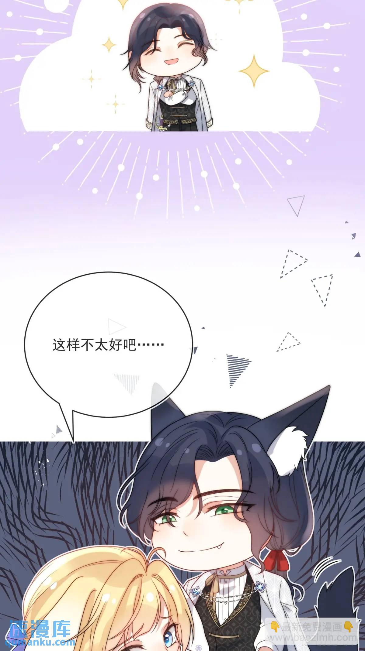 第三十二话 我只是想请你吃饭-第33话