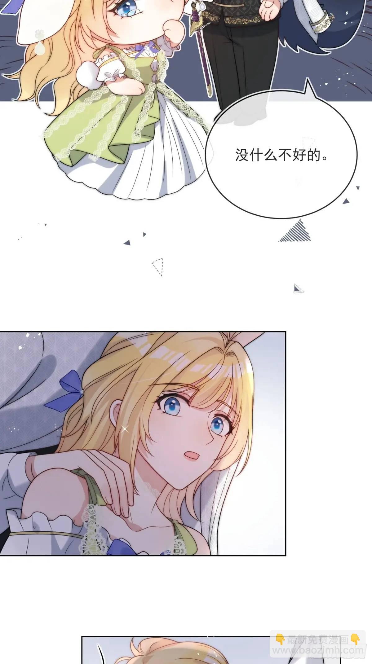 第三十二话 我只是想请你吃饭-第33话