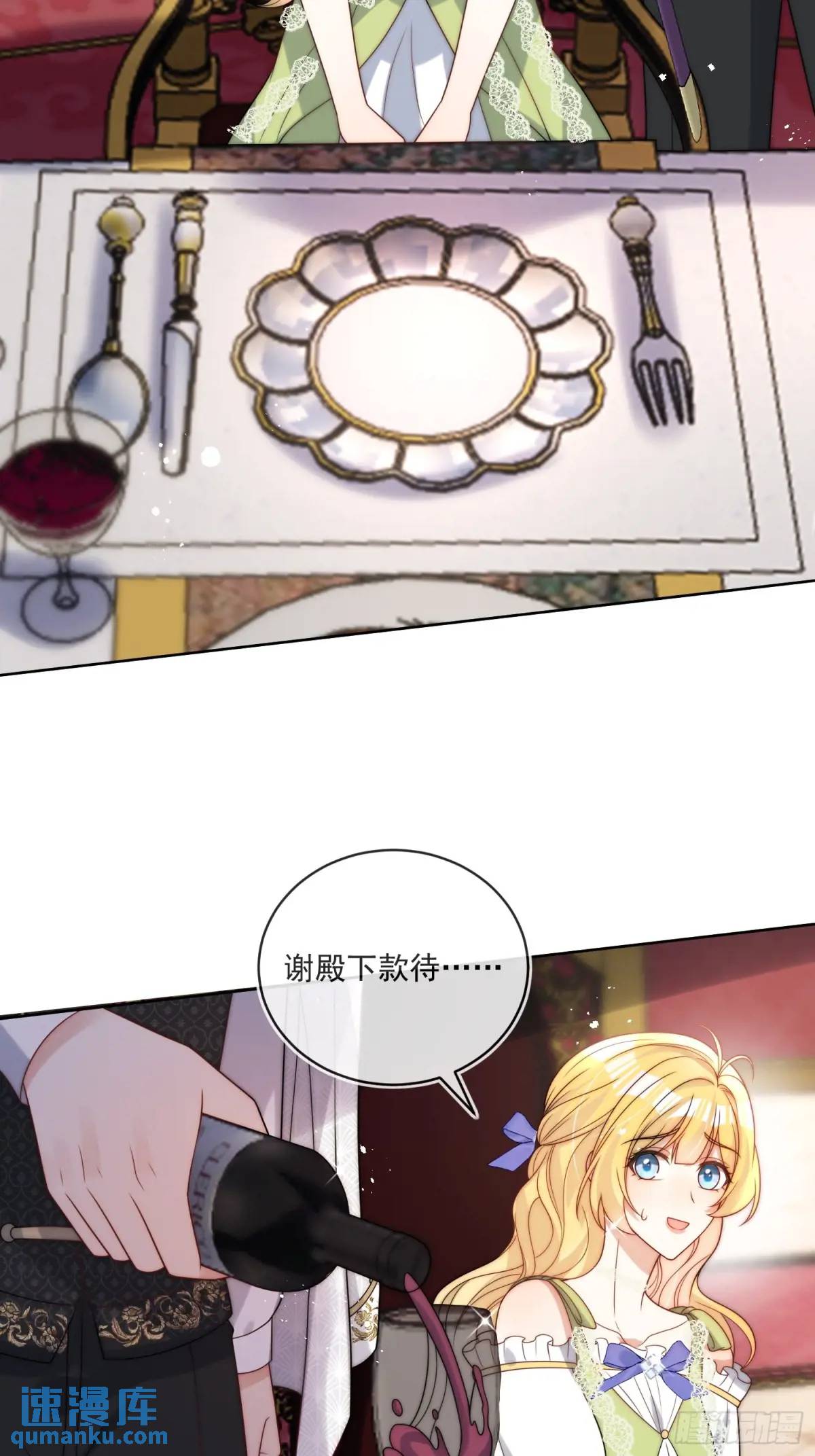 第三十二话 我只是想请你吃饭-第33话