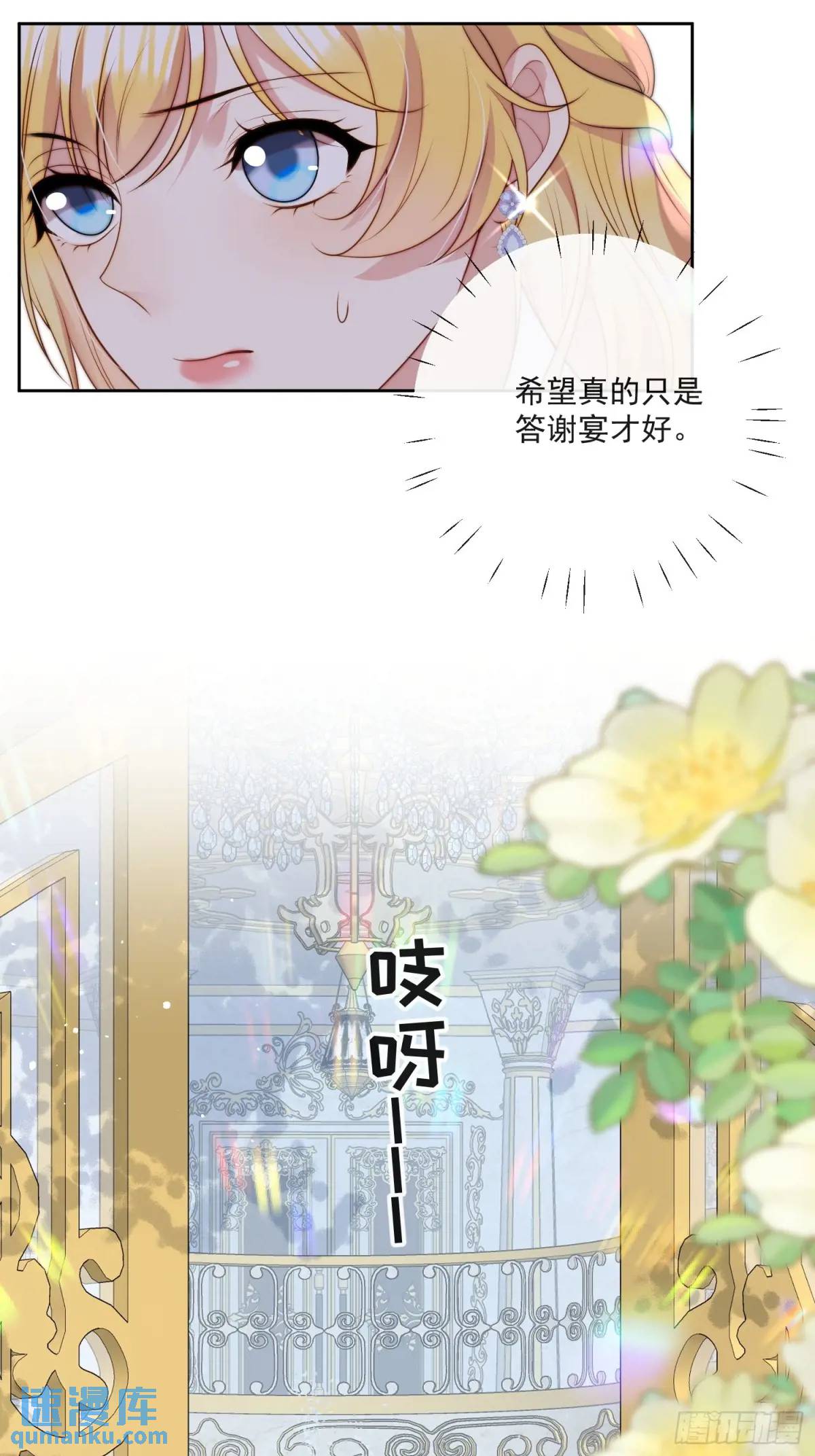 第三十二话 我只是想请你吃饭-第33话