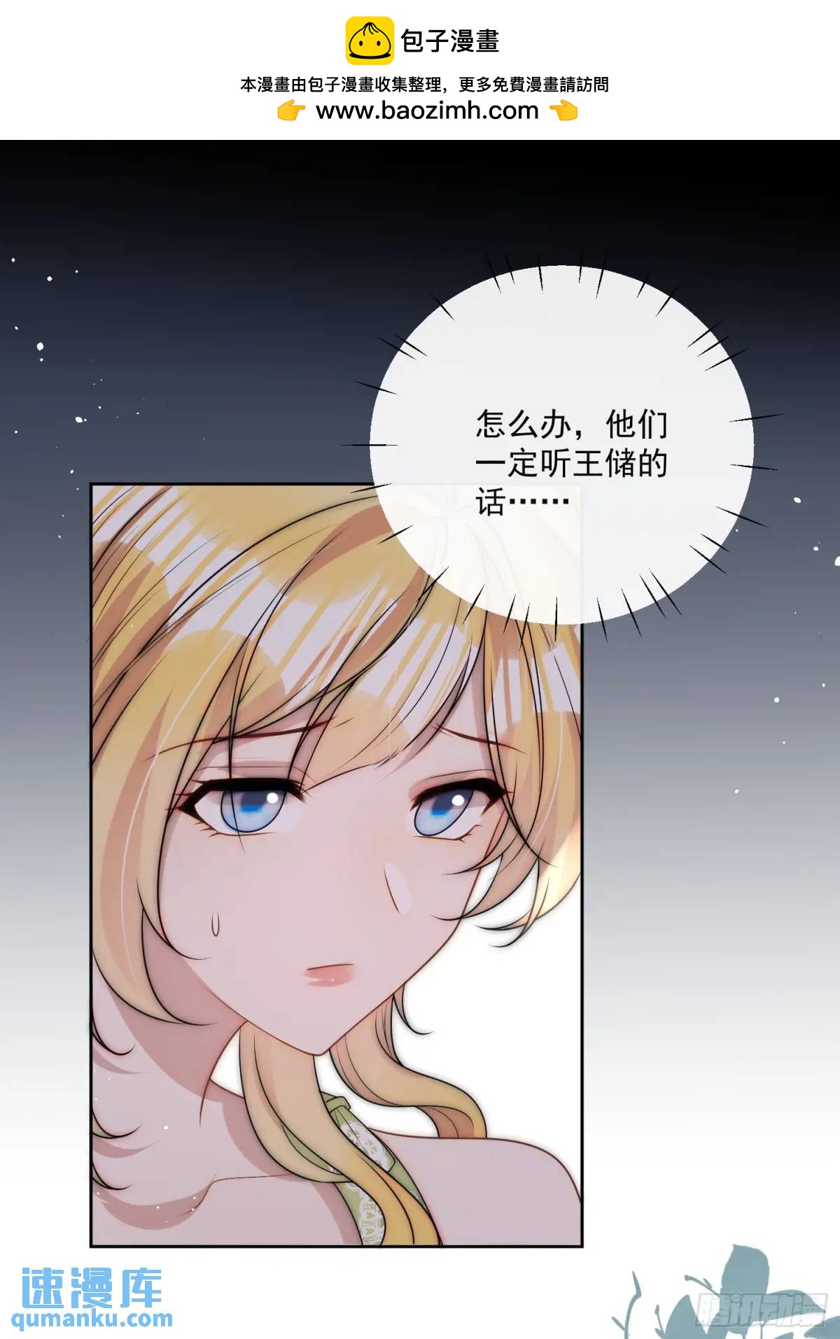 第三十四话 我只属于伊恩-第35话