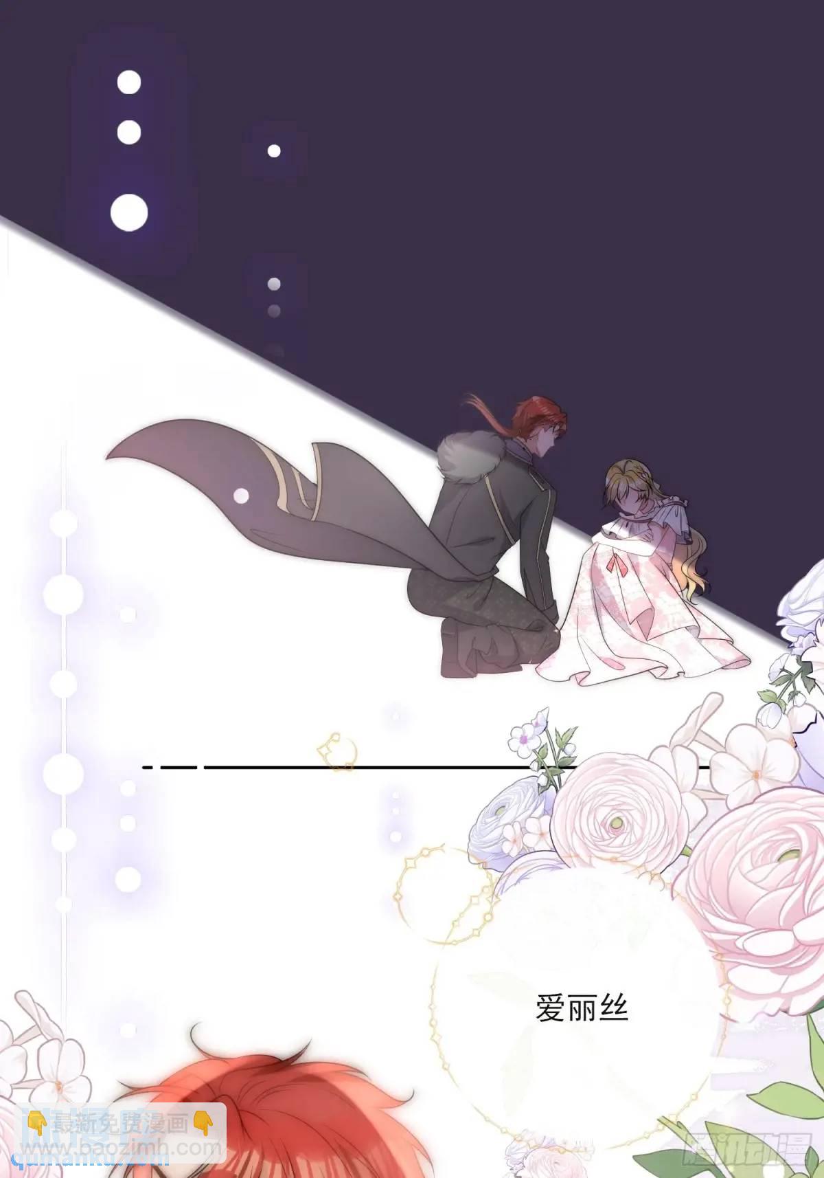 第三十四话 我只属于伊恩-第35话