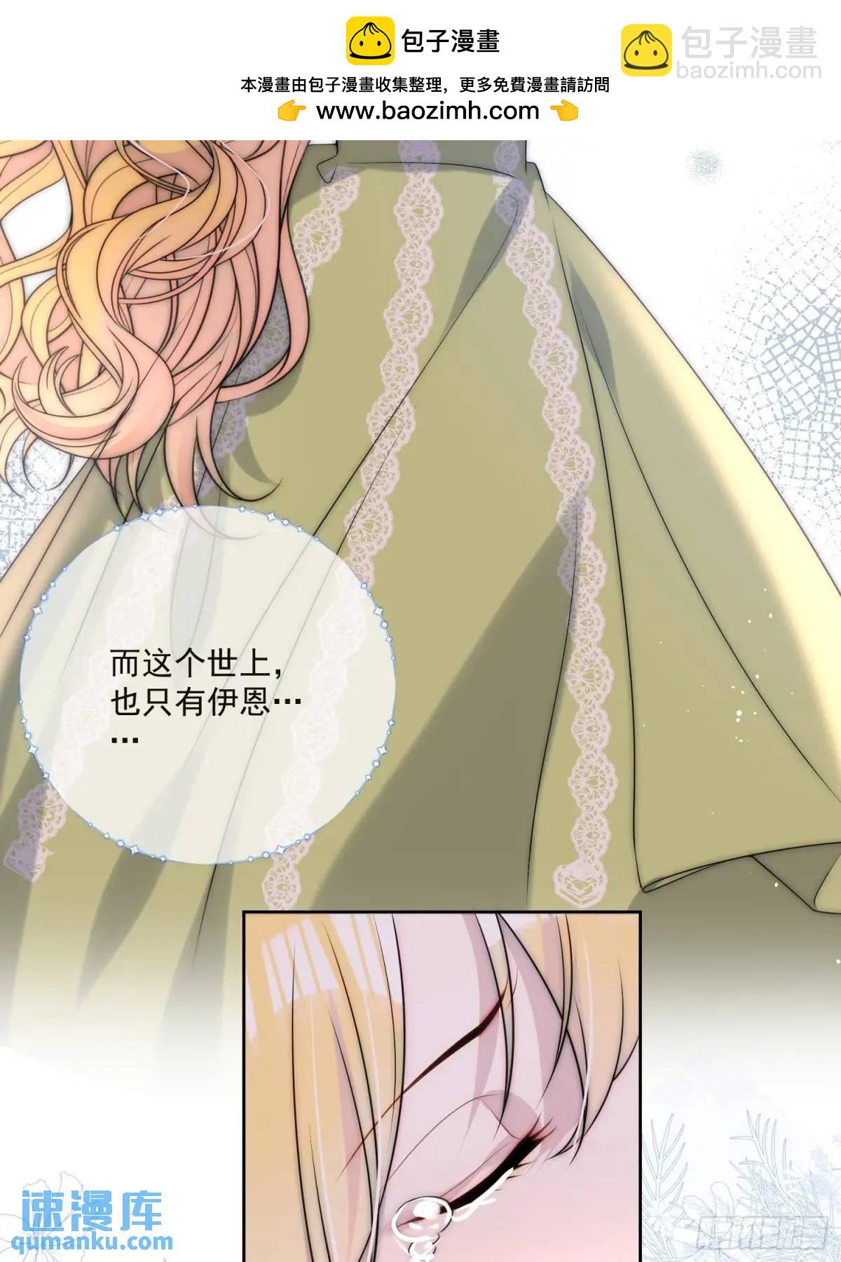第三十四话 我只属于伊恩-第35话