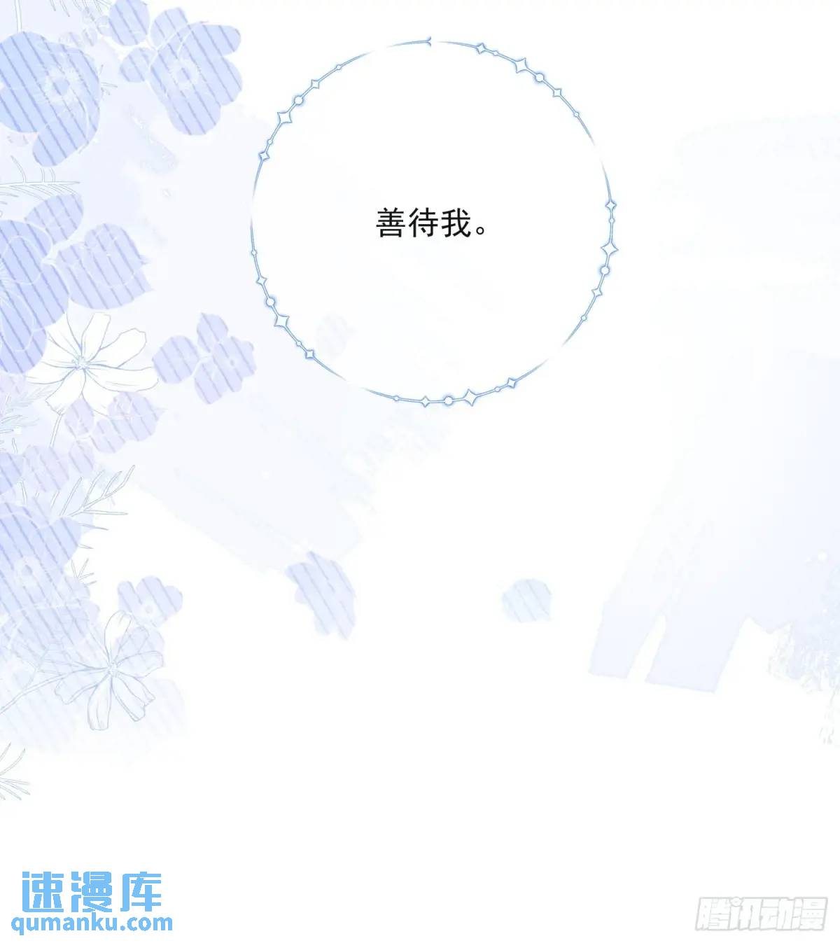 第三十四话 我只属于伊恩-第35话