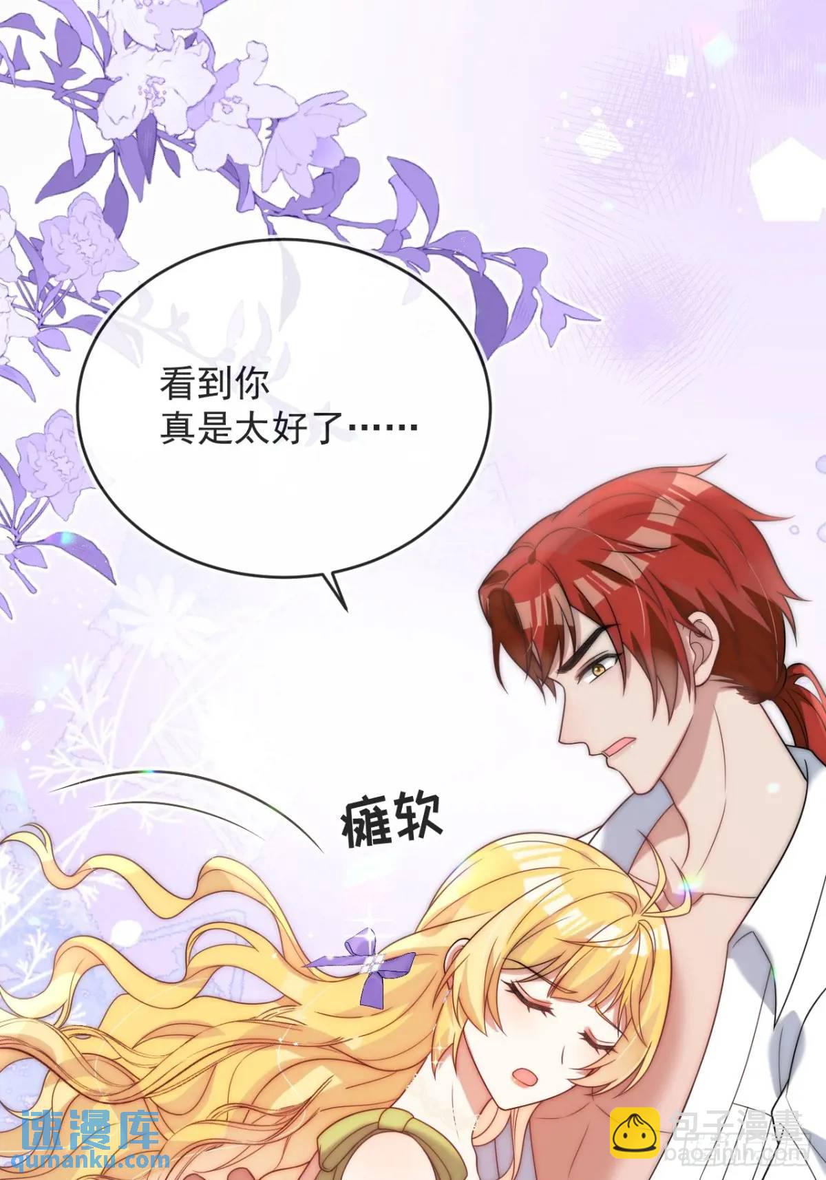 第三十六话 莫名的流言-第37话