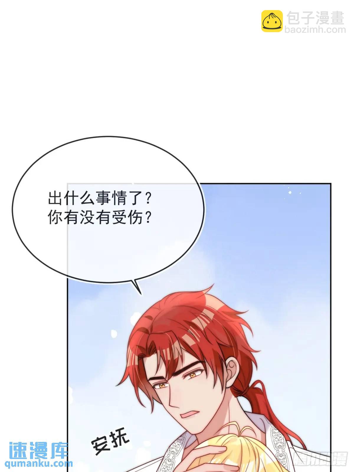 第三十六话 莫名的流言-第37话