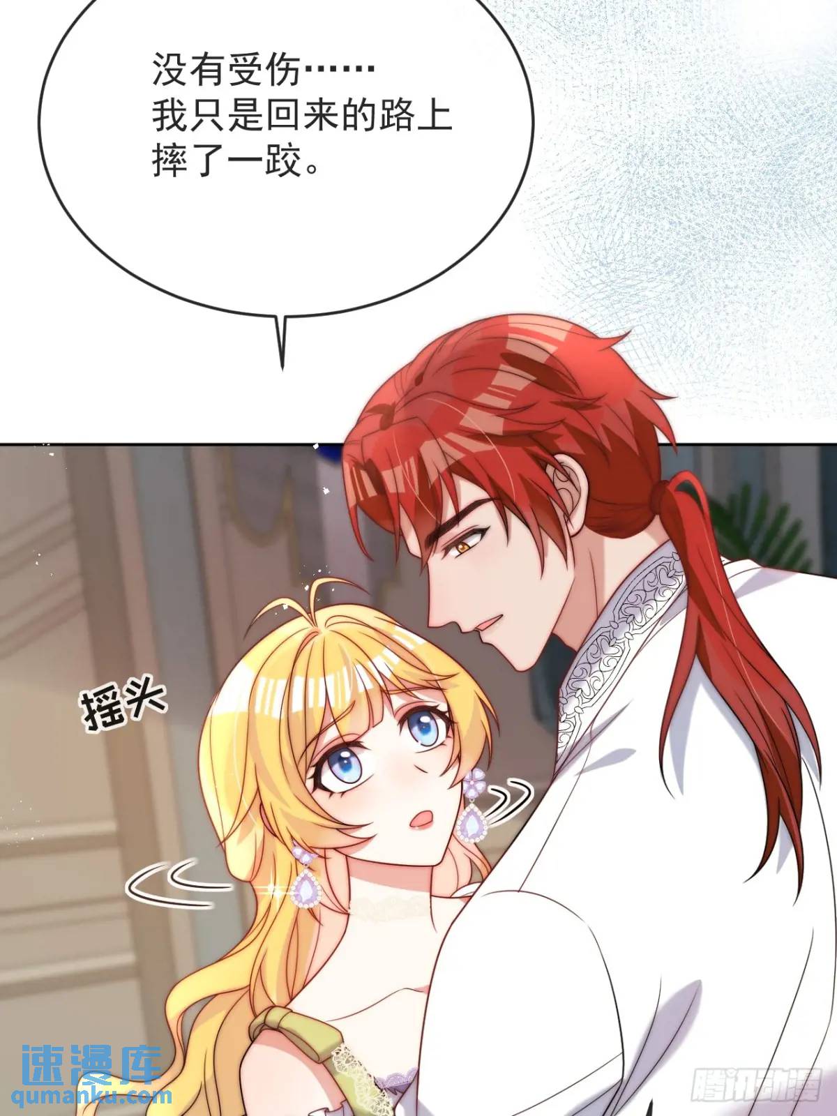 第三十六话 莫名的流言-第37话