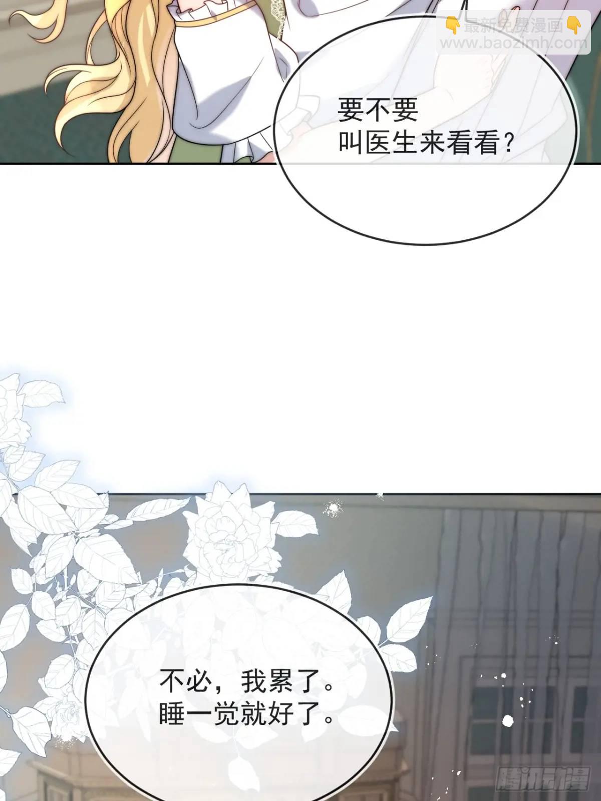 第三十六话 莫名的流言-第37话