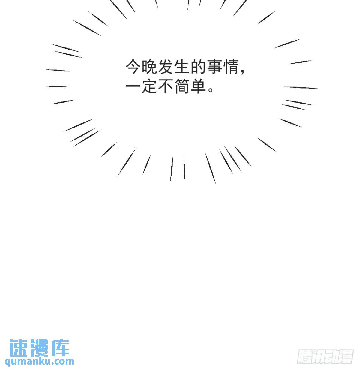 第三十六话 莫名的流言-第37话