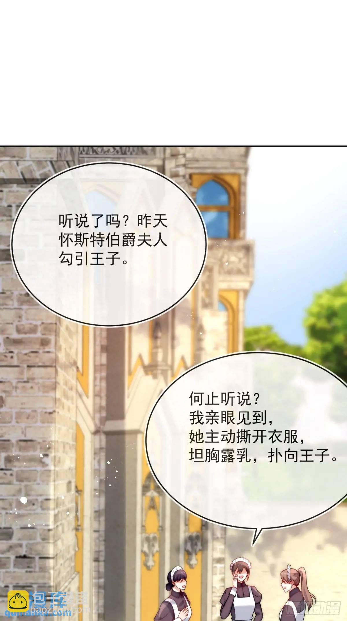第三十六话 莫名的流言-第37话