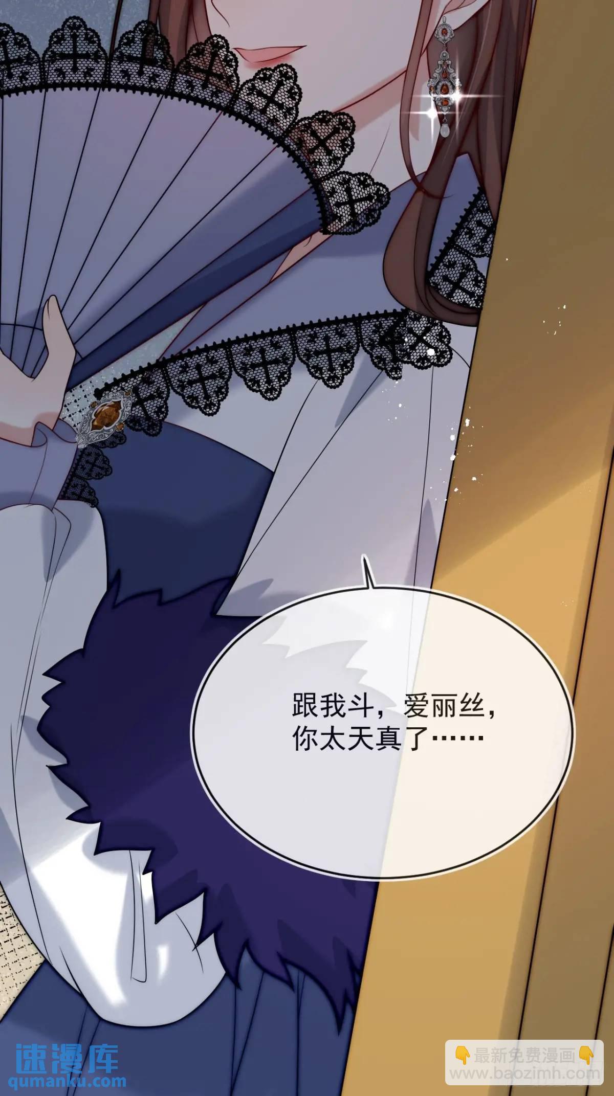 第三十六话 莫名的流言-第37话