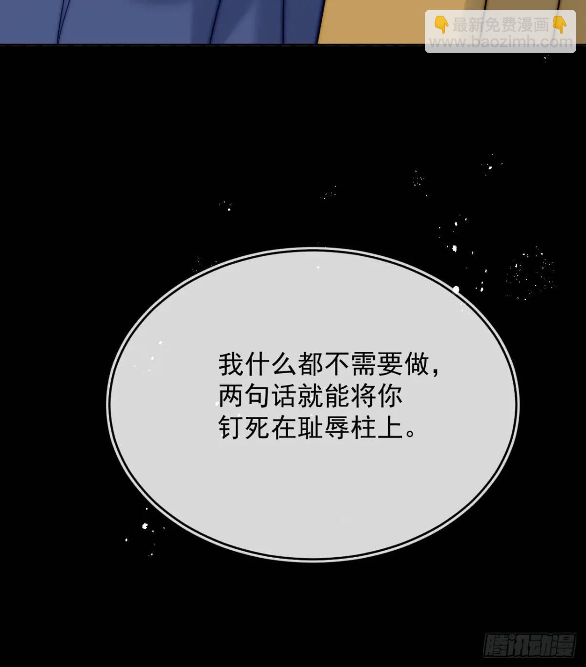 第三十六话 莫名的流言-第37话
