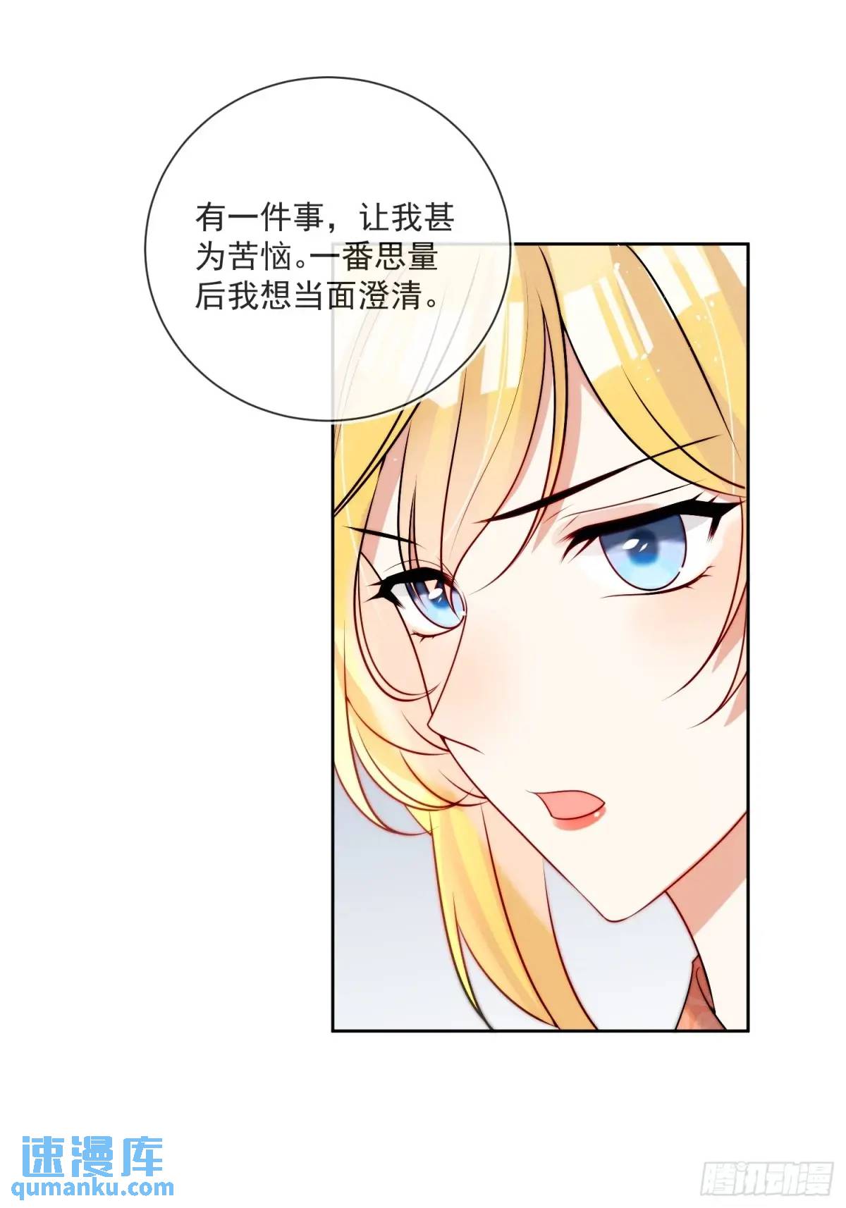 第三十八话 我要你澄清流言-第39话