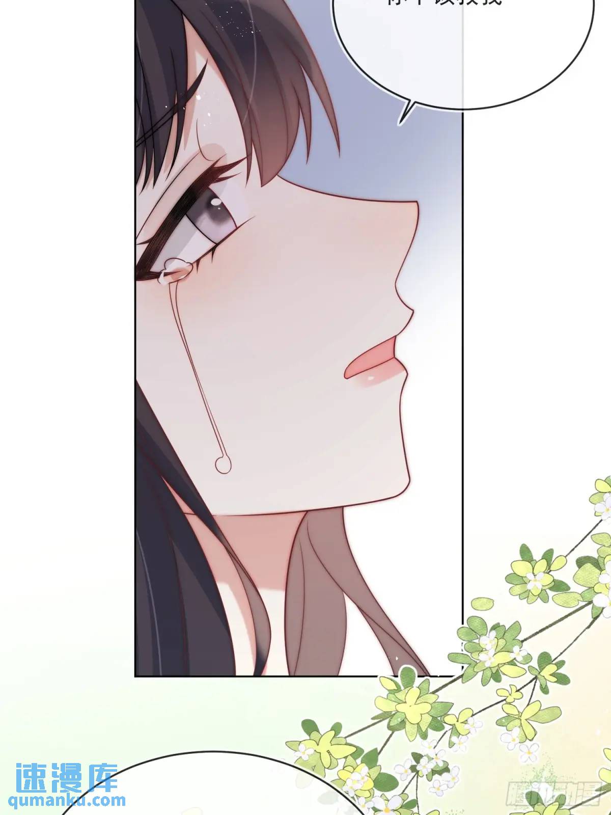 第四十话 我怀了你的孩子-第41话