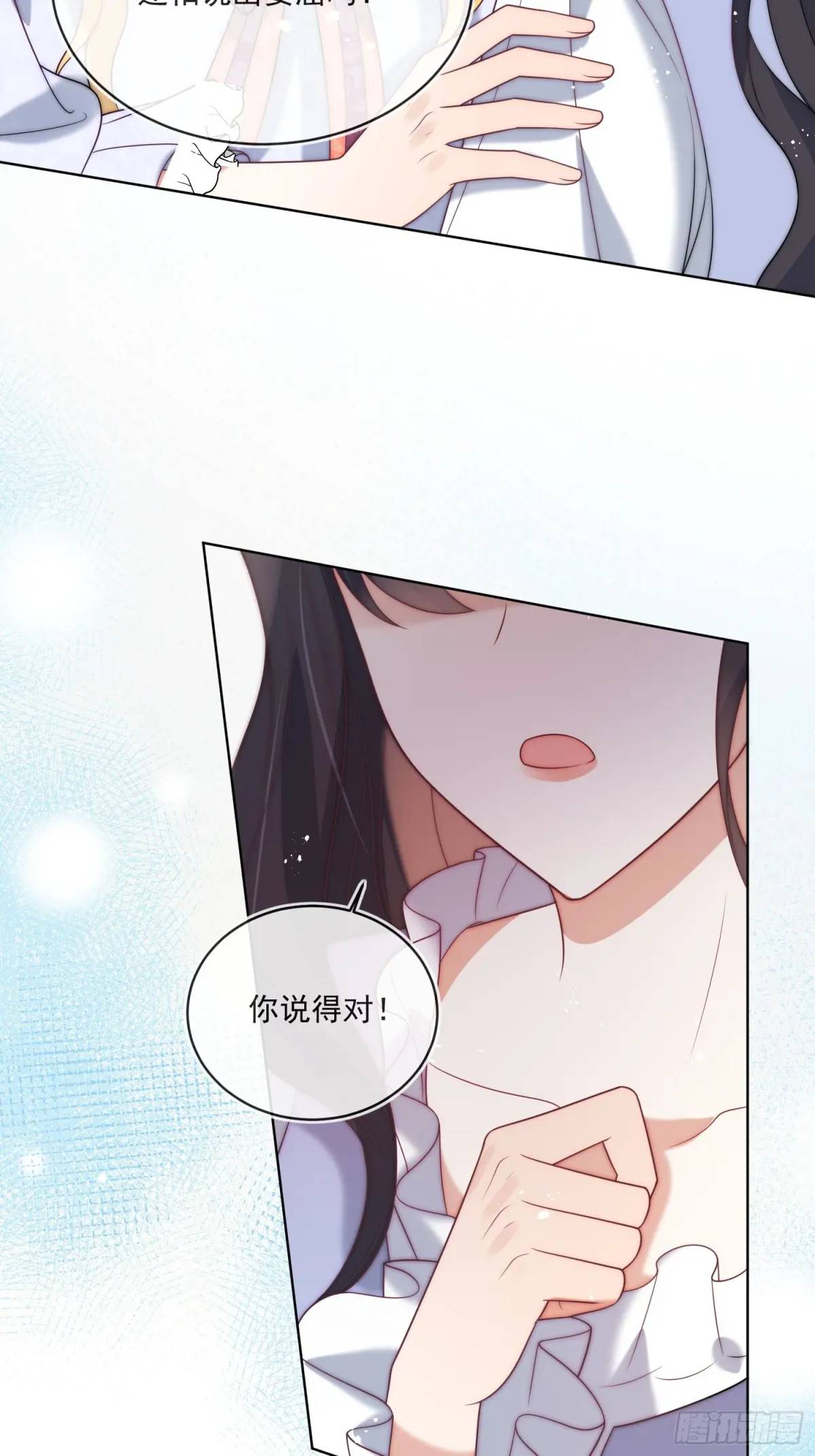 第四十话 我怀了你的孩子-第41话