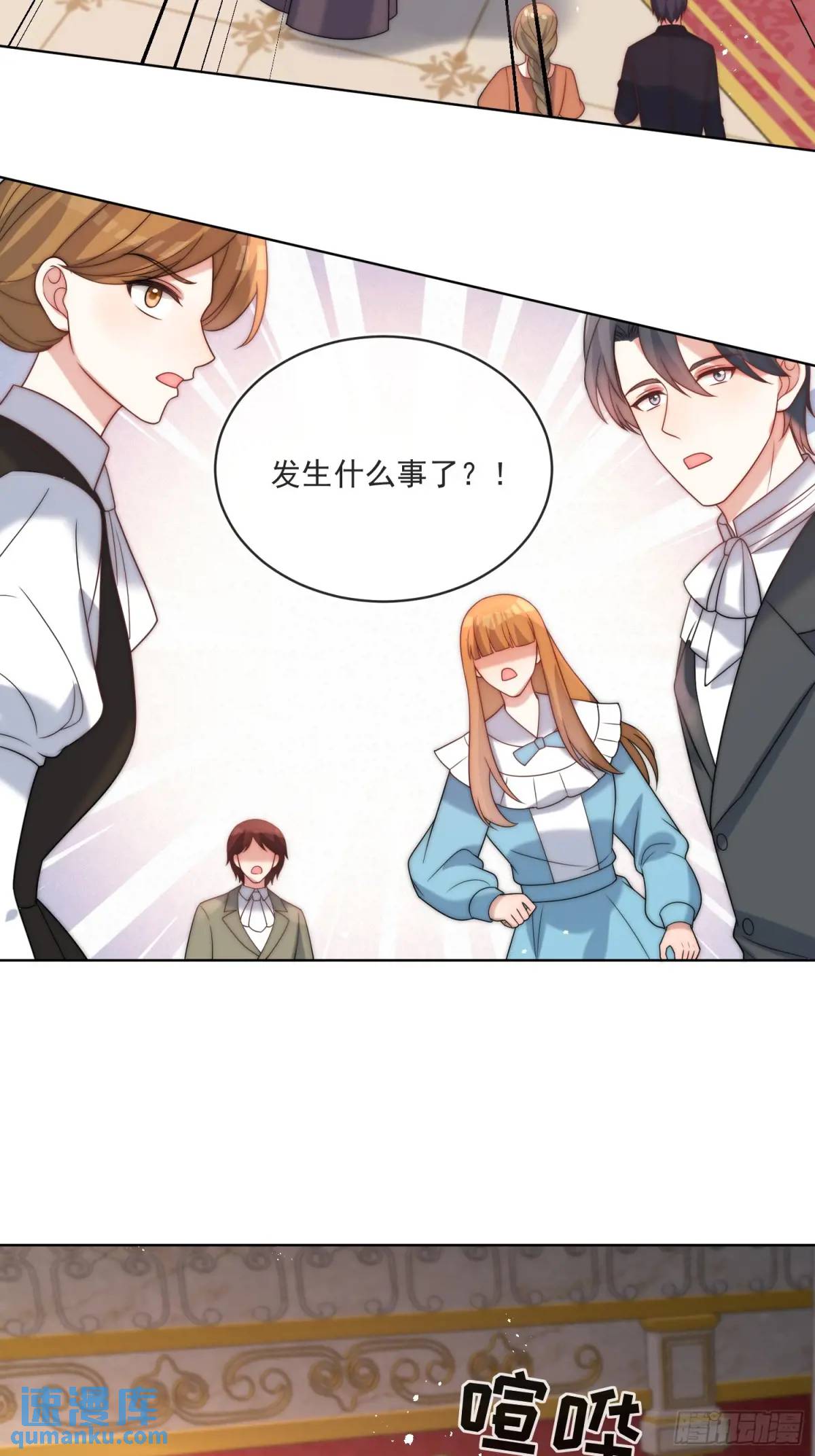 第四十话 我怀了你的孩子-第41话
