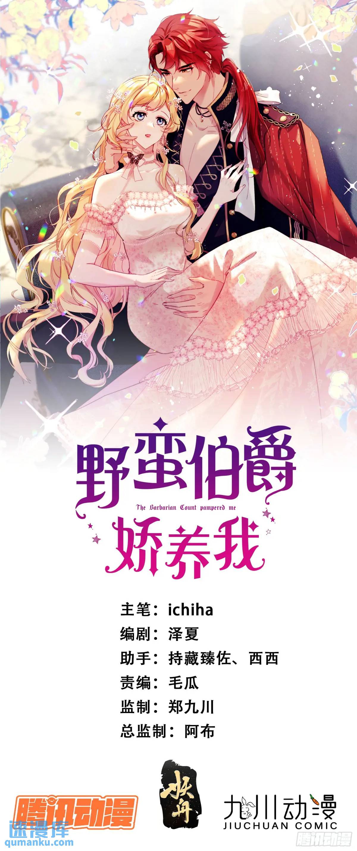 第四十二话 这里没有伊恩-第43话