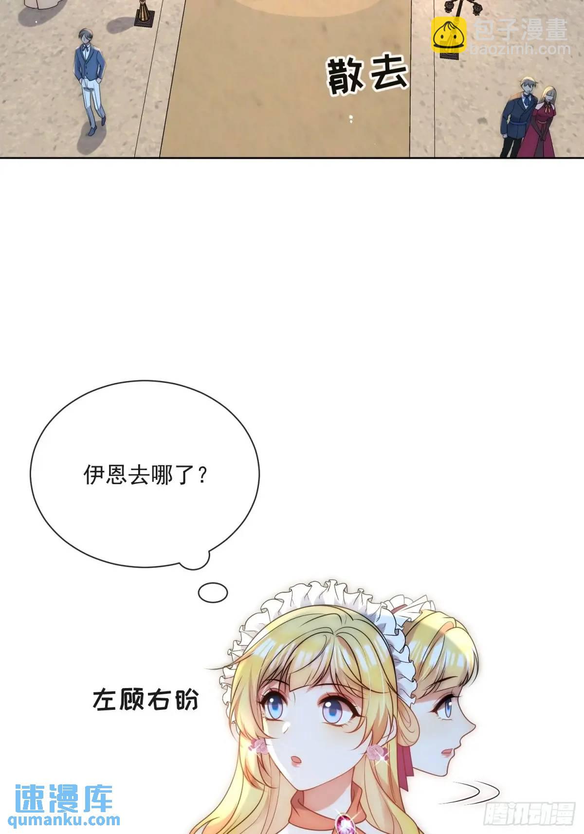 第四十二话 这里没有伊恩-第43话