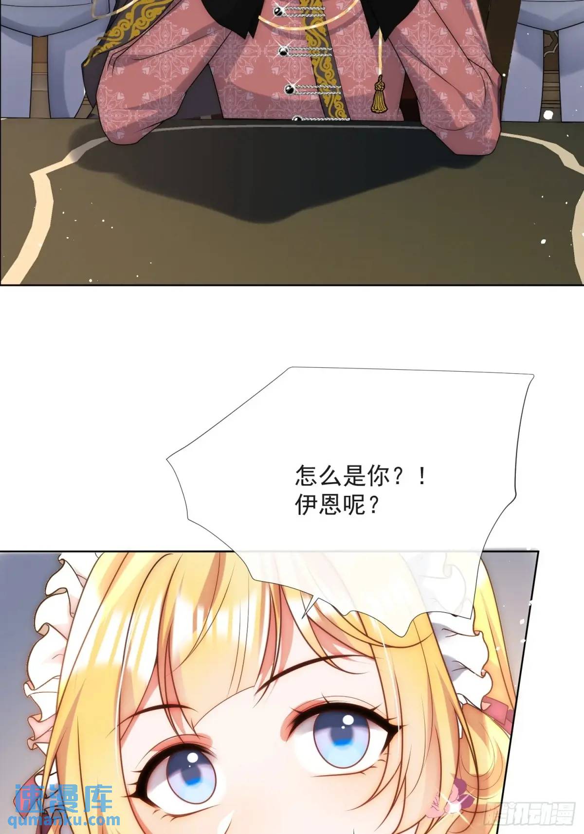 第四十二话 这里没有伊恩-第43话