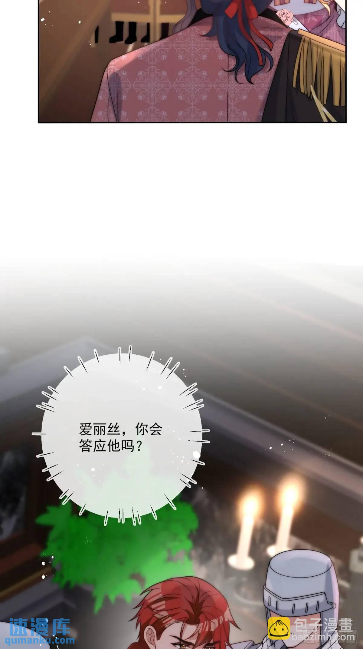 第四十四话 我拒绝！-第45话