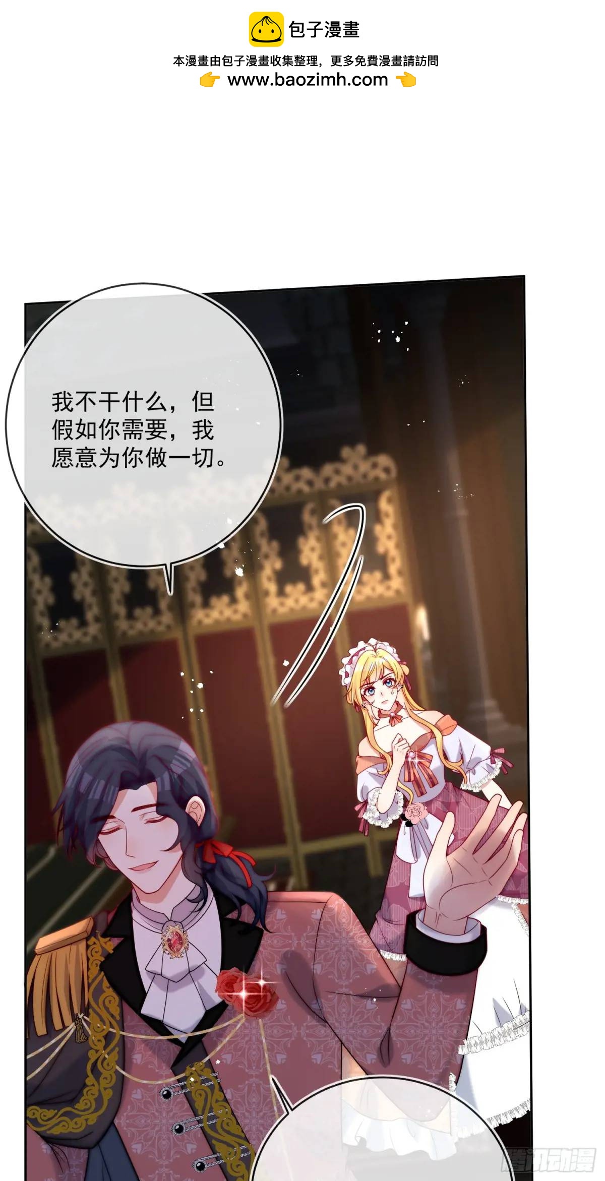 第四十四话 我拒绝！-第45话