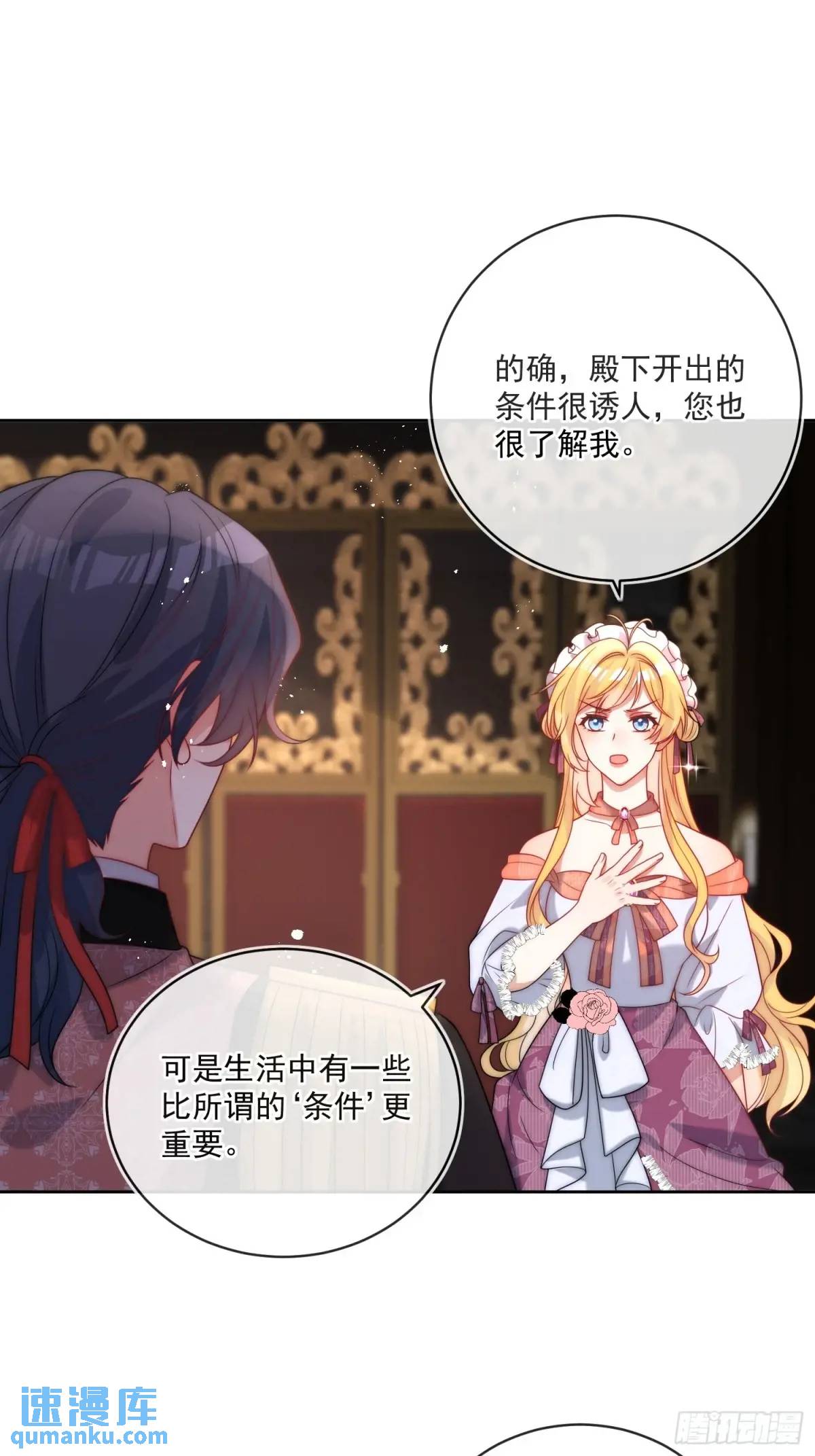 第四十四话 我拒绝！-第45话