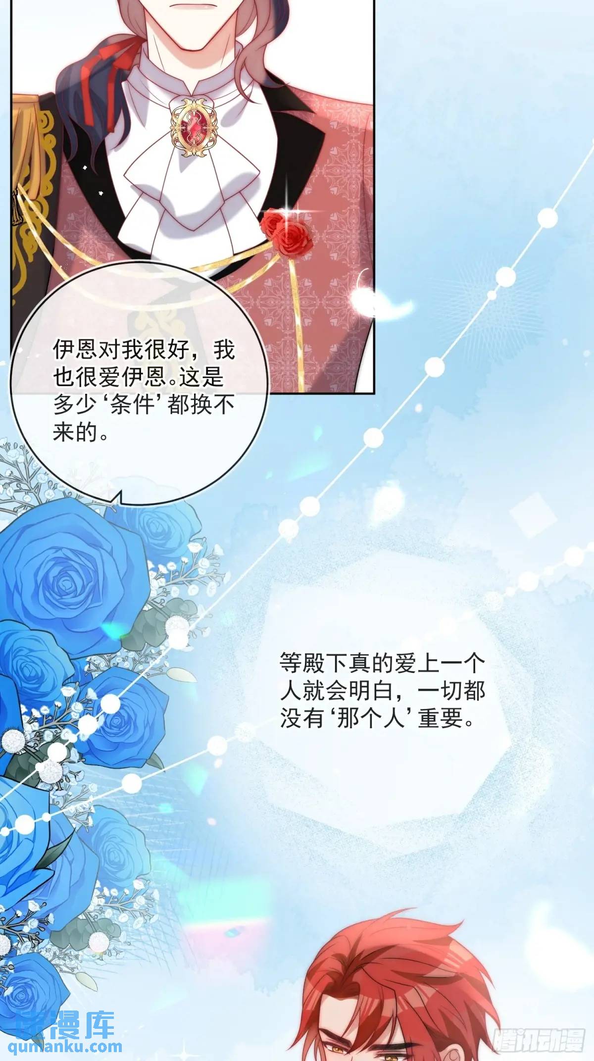 第四十四话 我拒绝！-第45话