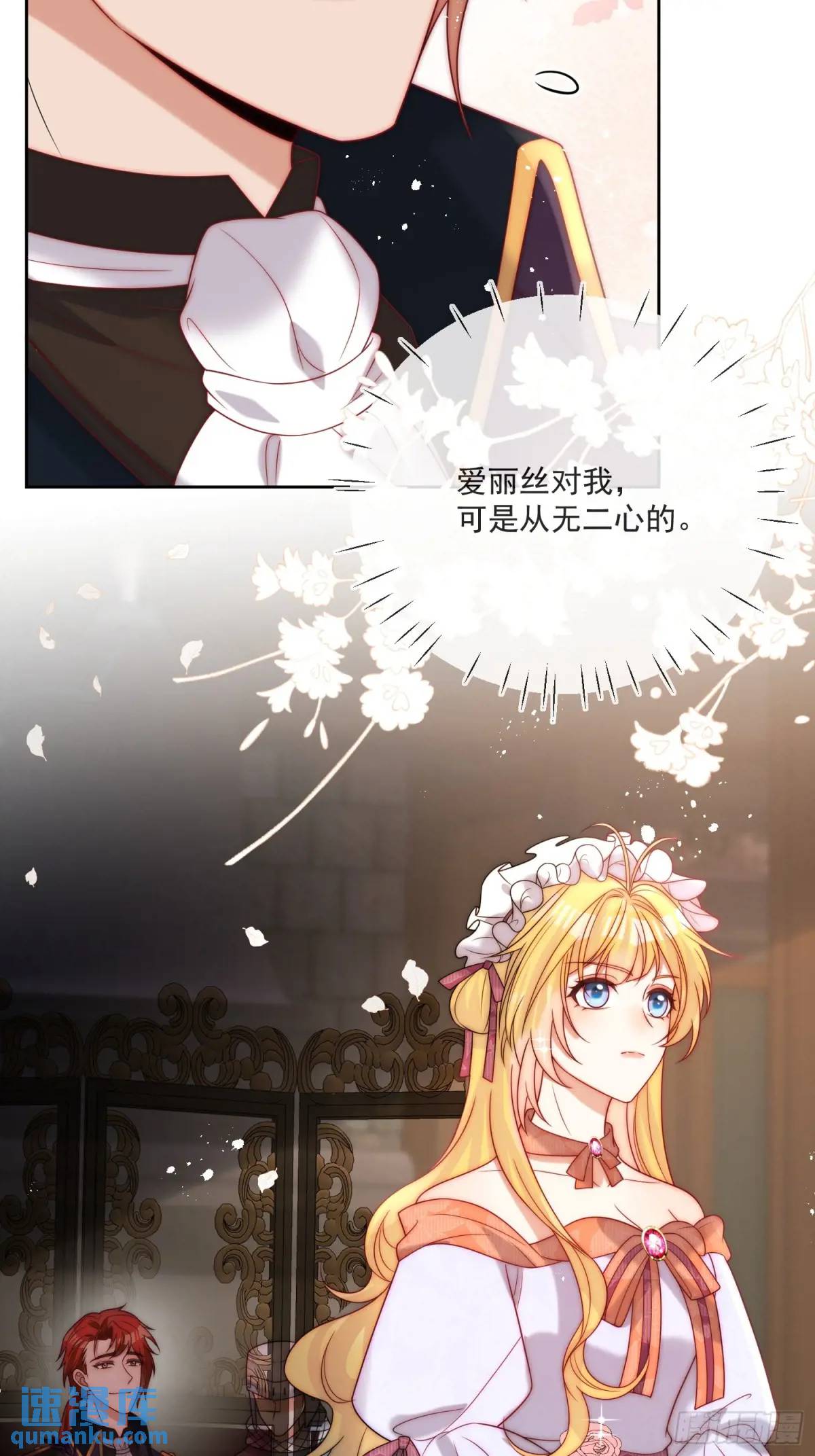第四十四话 我拒绝！-第45话