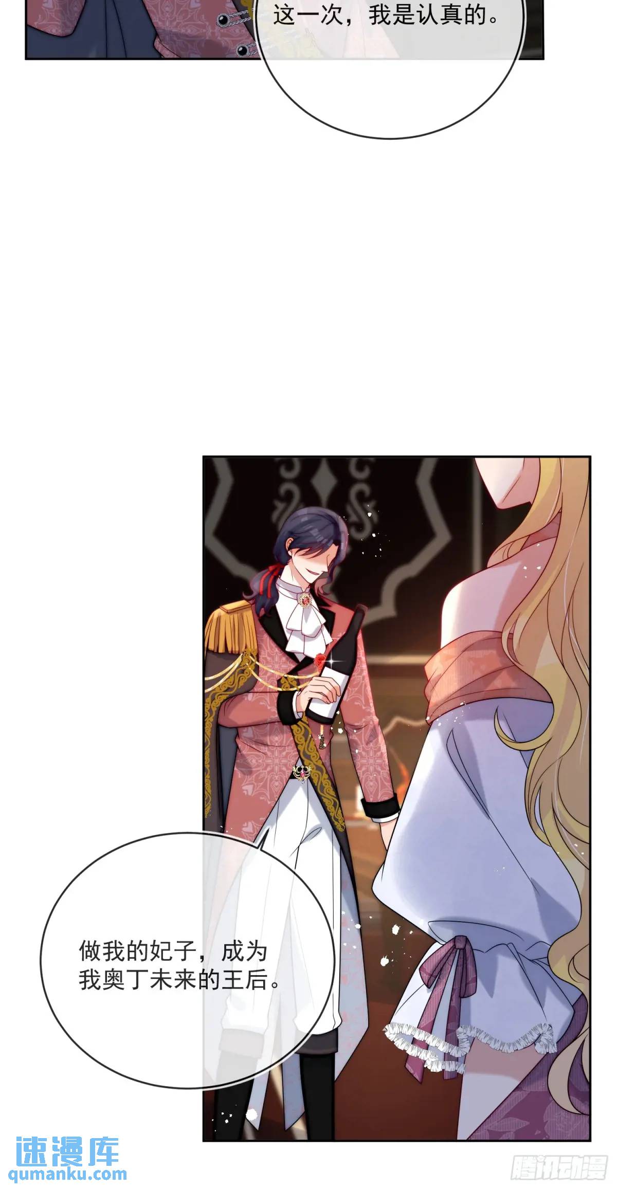 第四十四话 我拒绝！-第45话