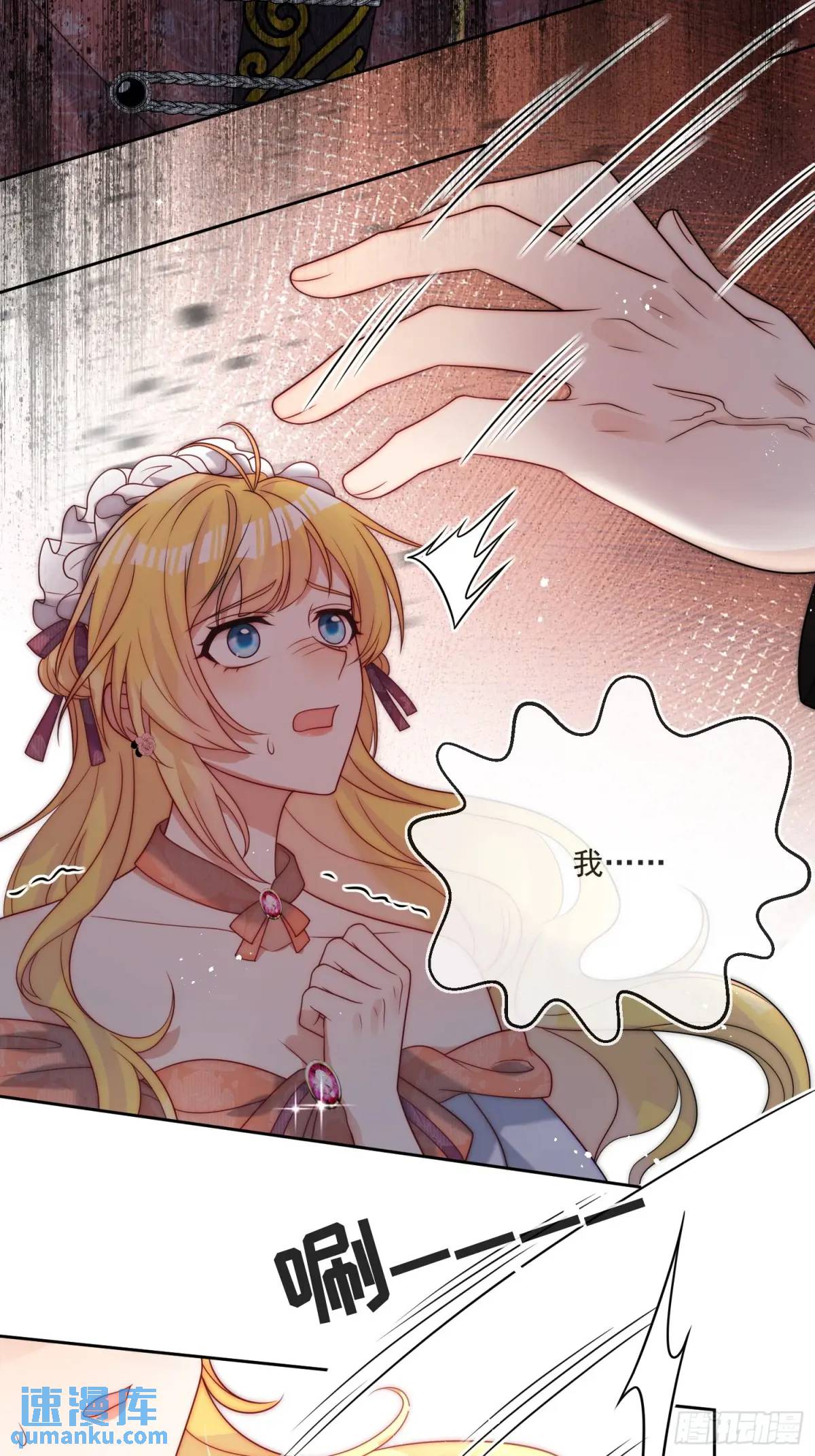 第四十四话 我拒绝！-第45话