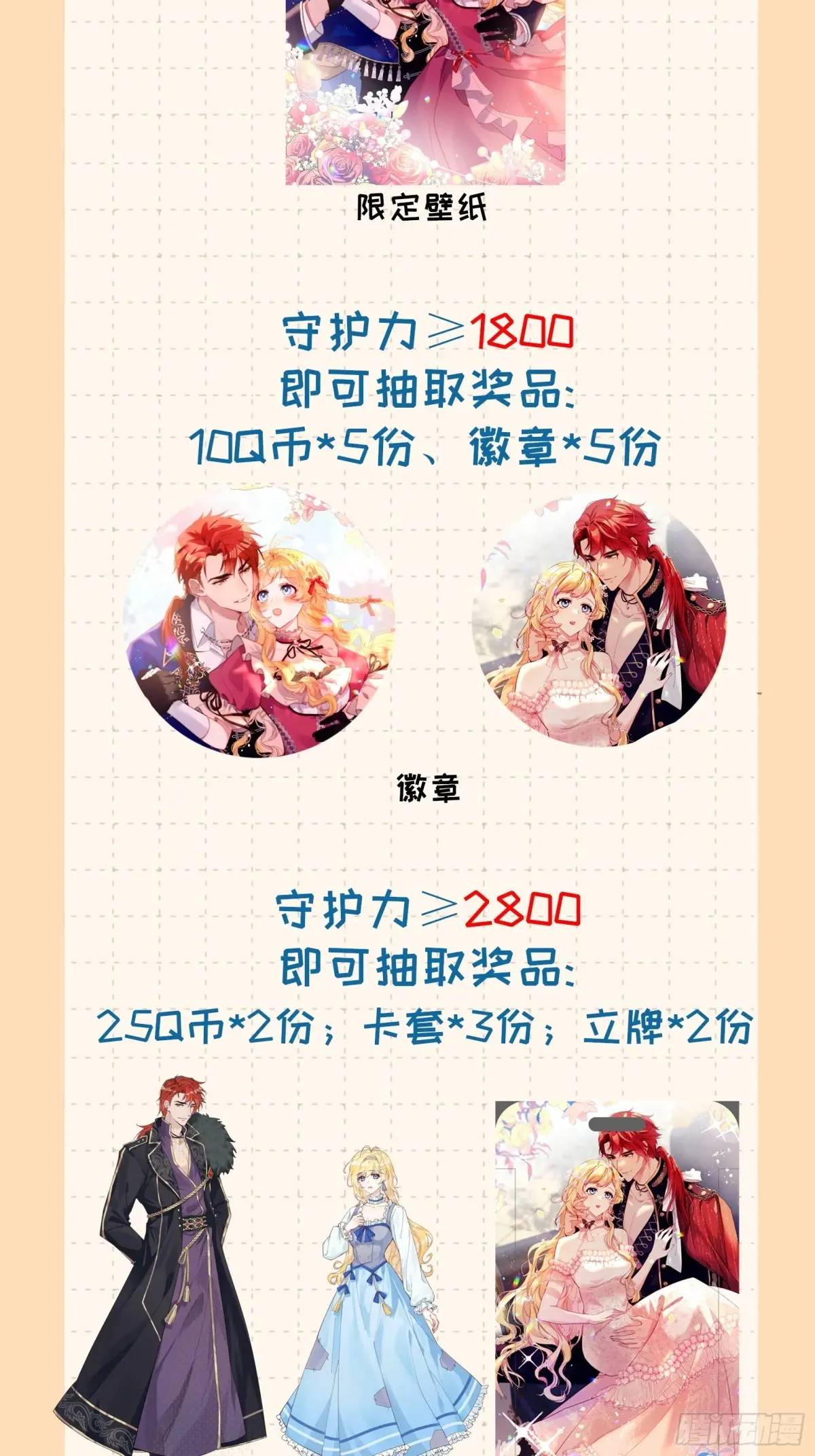 第四十四话 我拒绝！-第45话