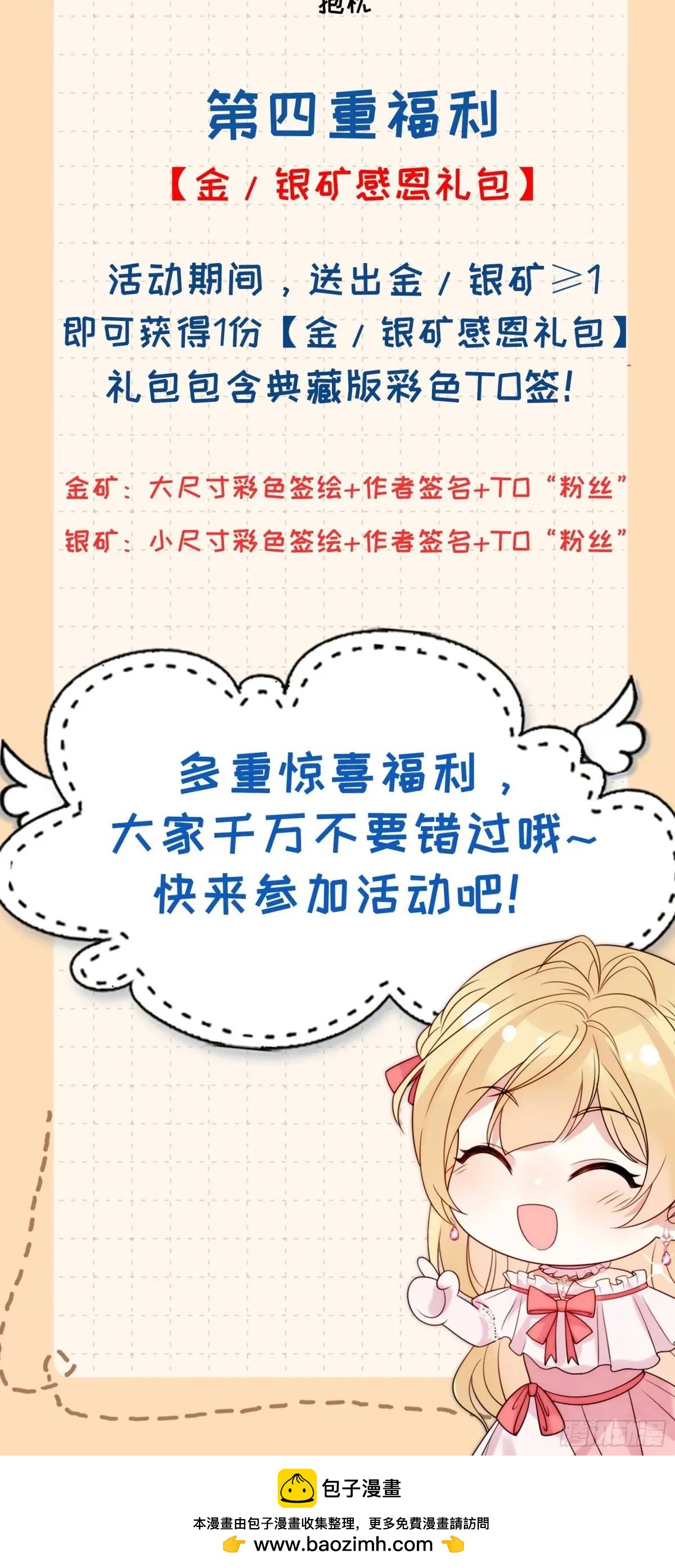第四十四话 我拒绝！-第45话