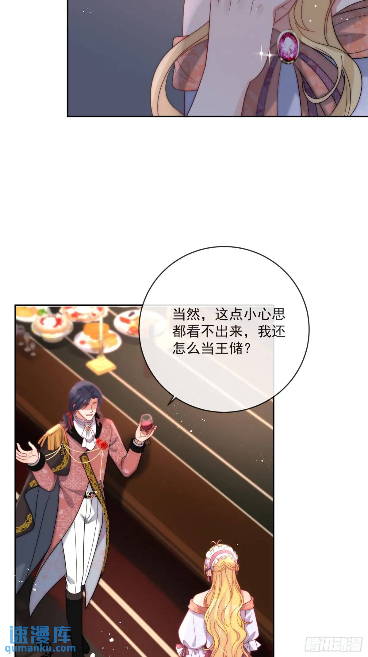 第四十四话 我拒绝！-第45话