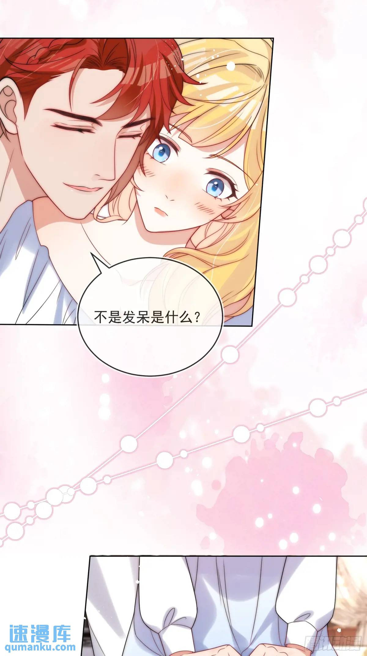 第四十六话 怀斯特的宝藏-第47话