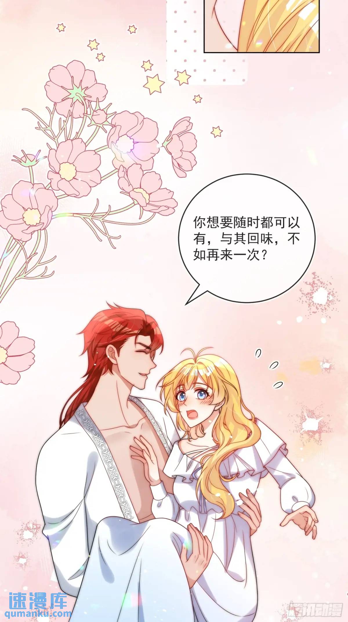 第四十六话 怀斯特的宝藏-第47话