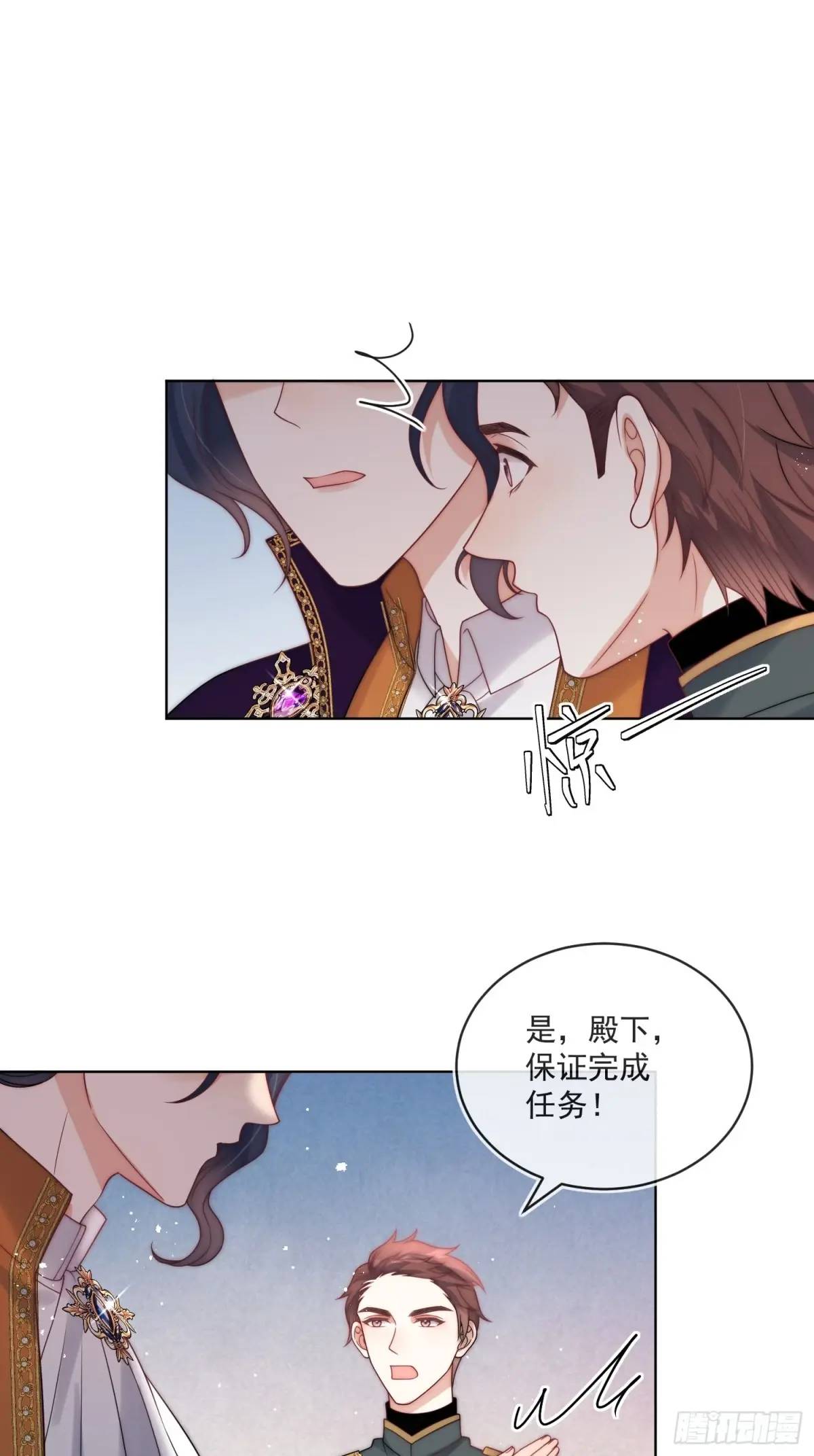 第四十六话 怀斯特的宝藏-第47话
