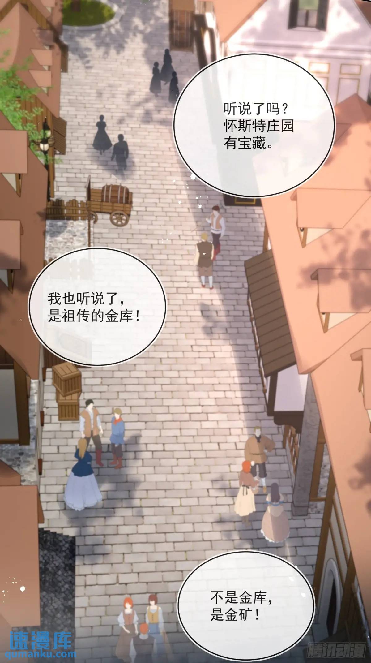第四十六话 怀斯特的宝藏-第47话
