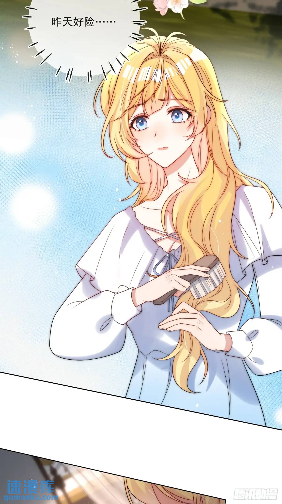 第四十六话 怀斯特的宝藏-第47话
