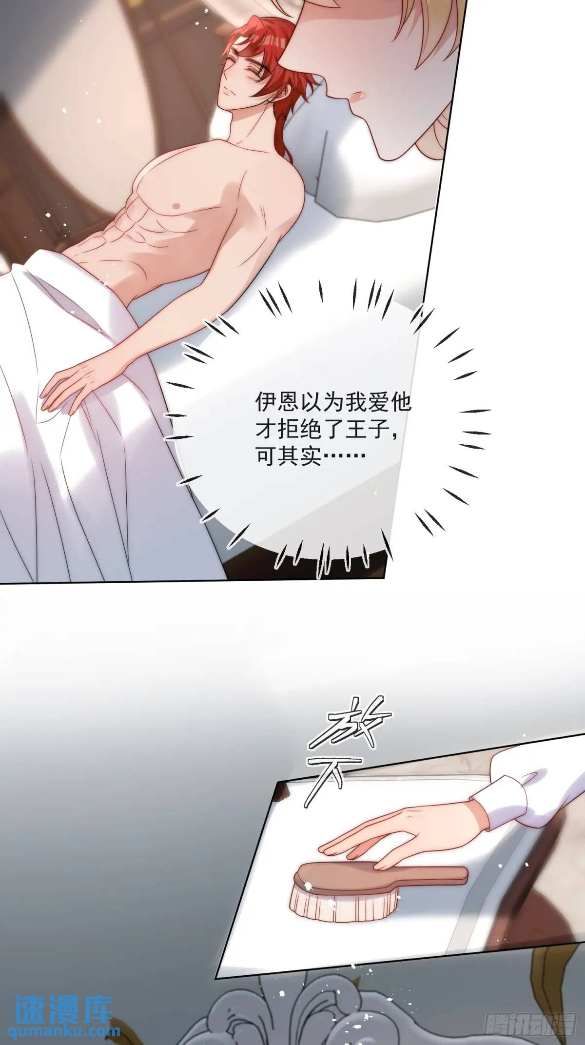 第四十六话 怀斯特的宝藏-第47话