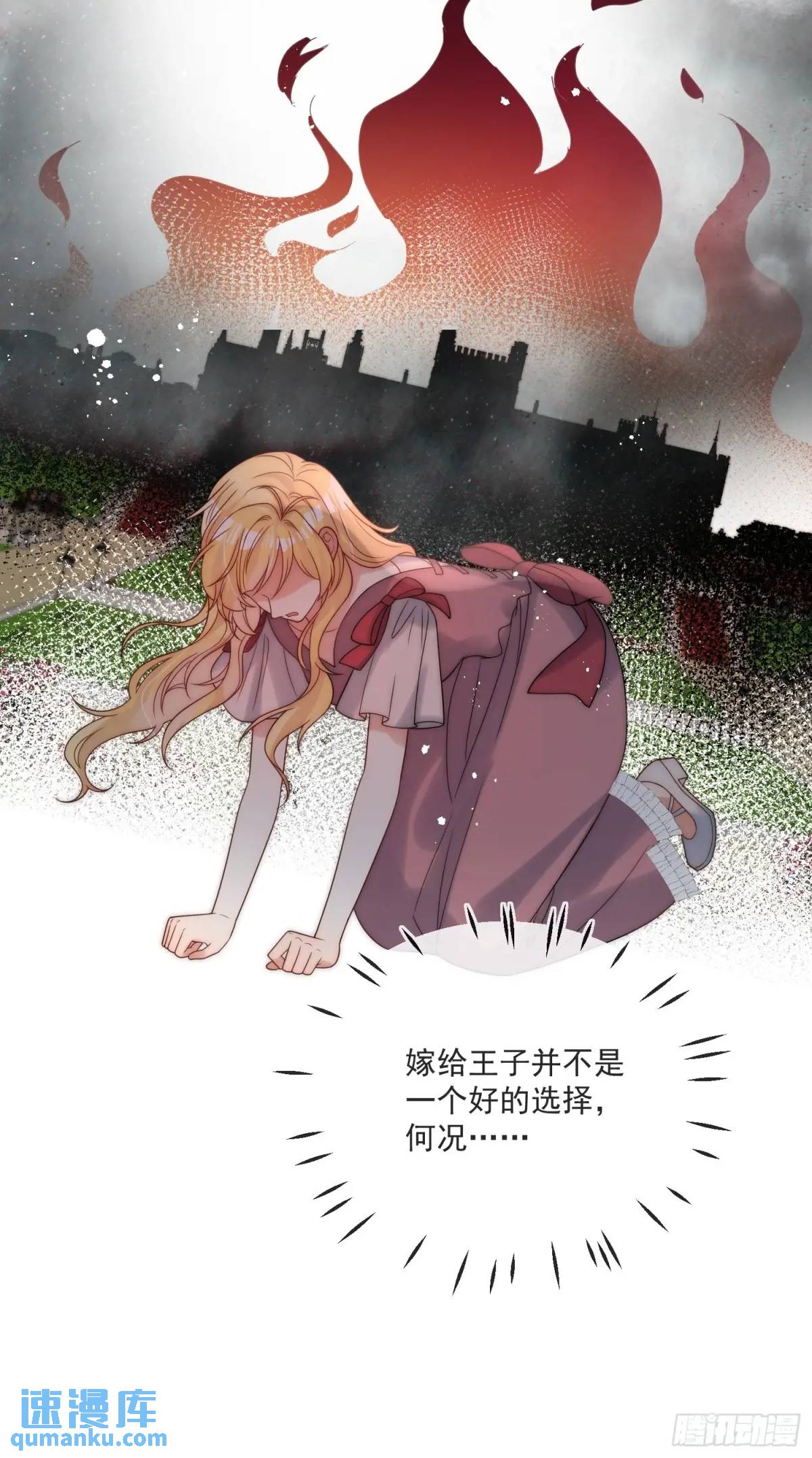 第四十六话 怀斯特的宝藏-第47话