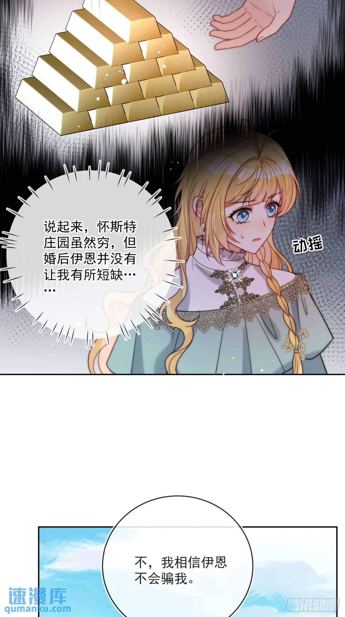 第四十八话 枕边人不可信？-第49话