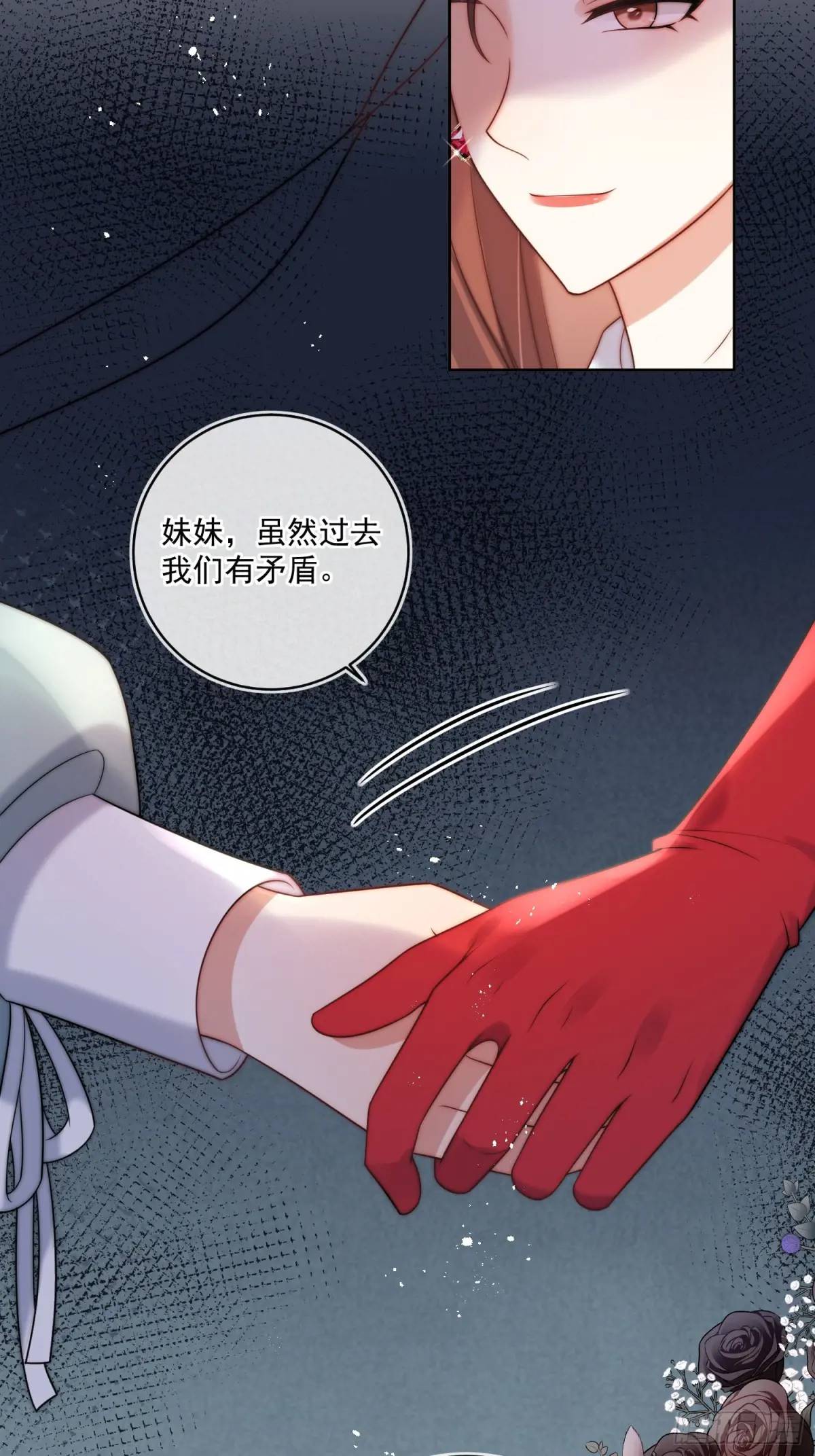 第四十八话 枕边人不可信？-第49话