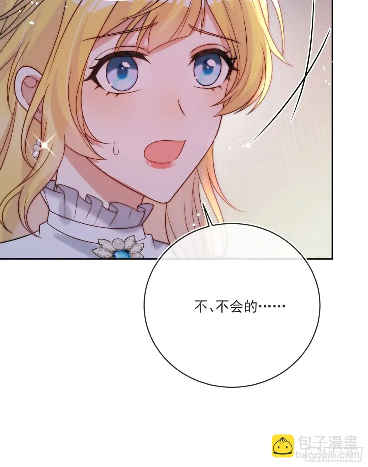 第四十八话 枕边人不可信？-第49话