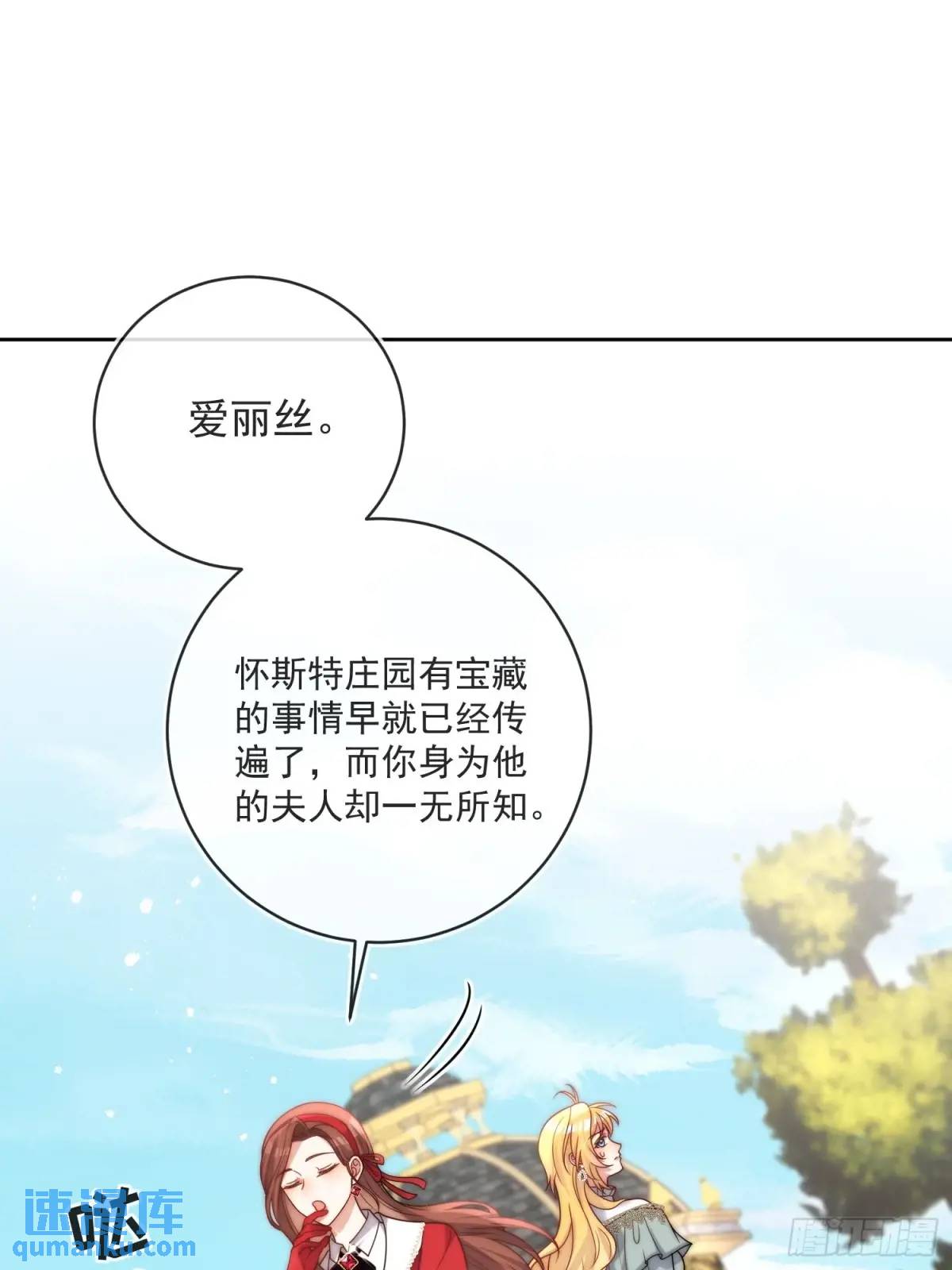 第四十八话 枕边人不可信？-第49话