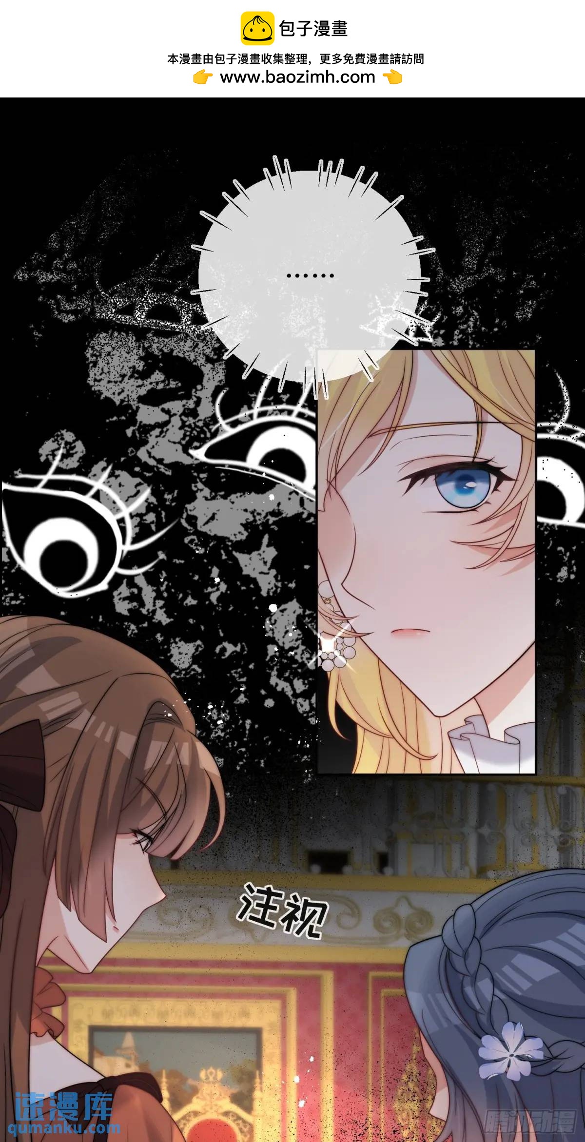 第四十八话 枕边人不可信？-第49话
