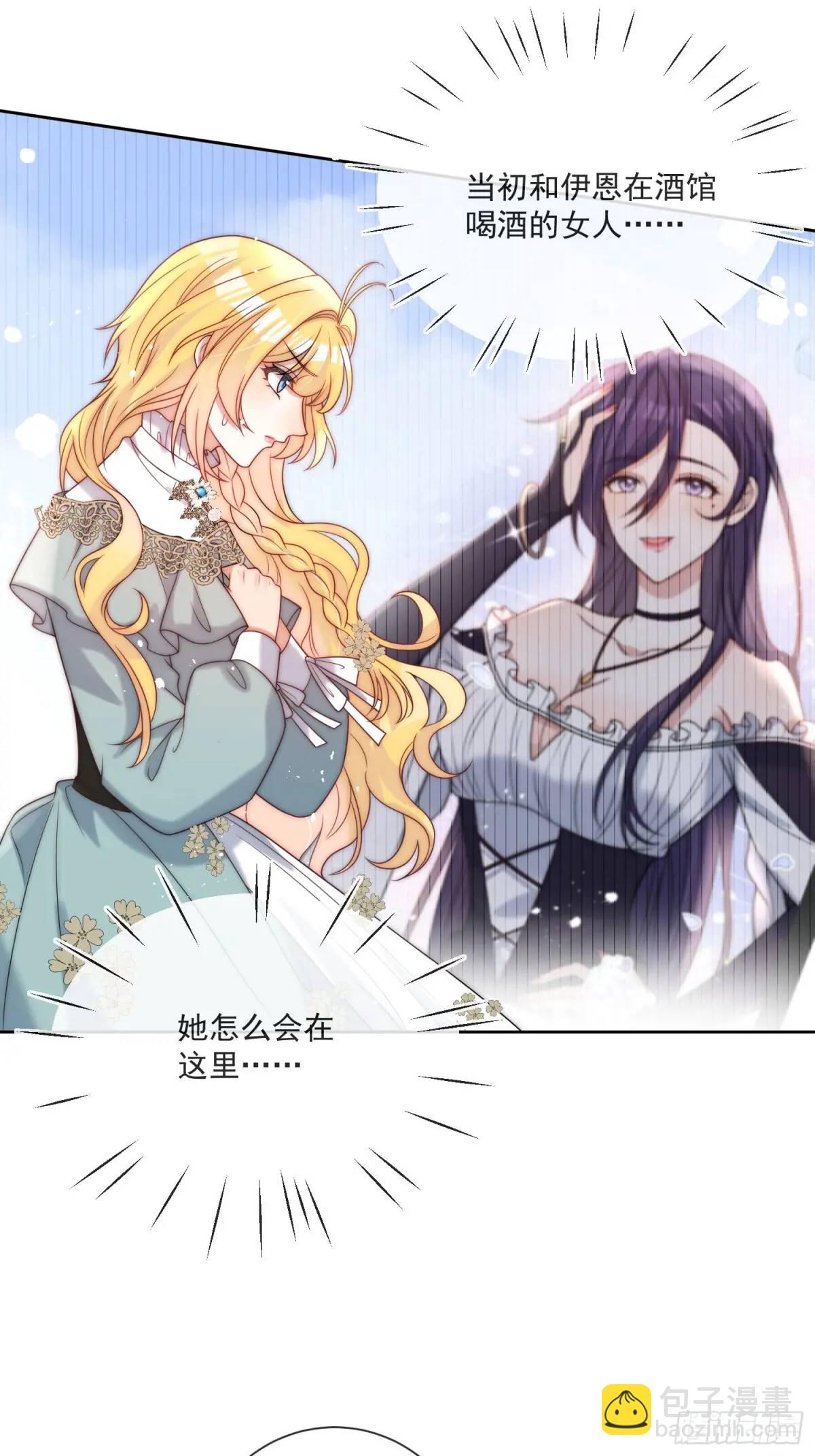 第四十八话 枕边人不可信？-第49话