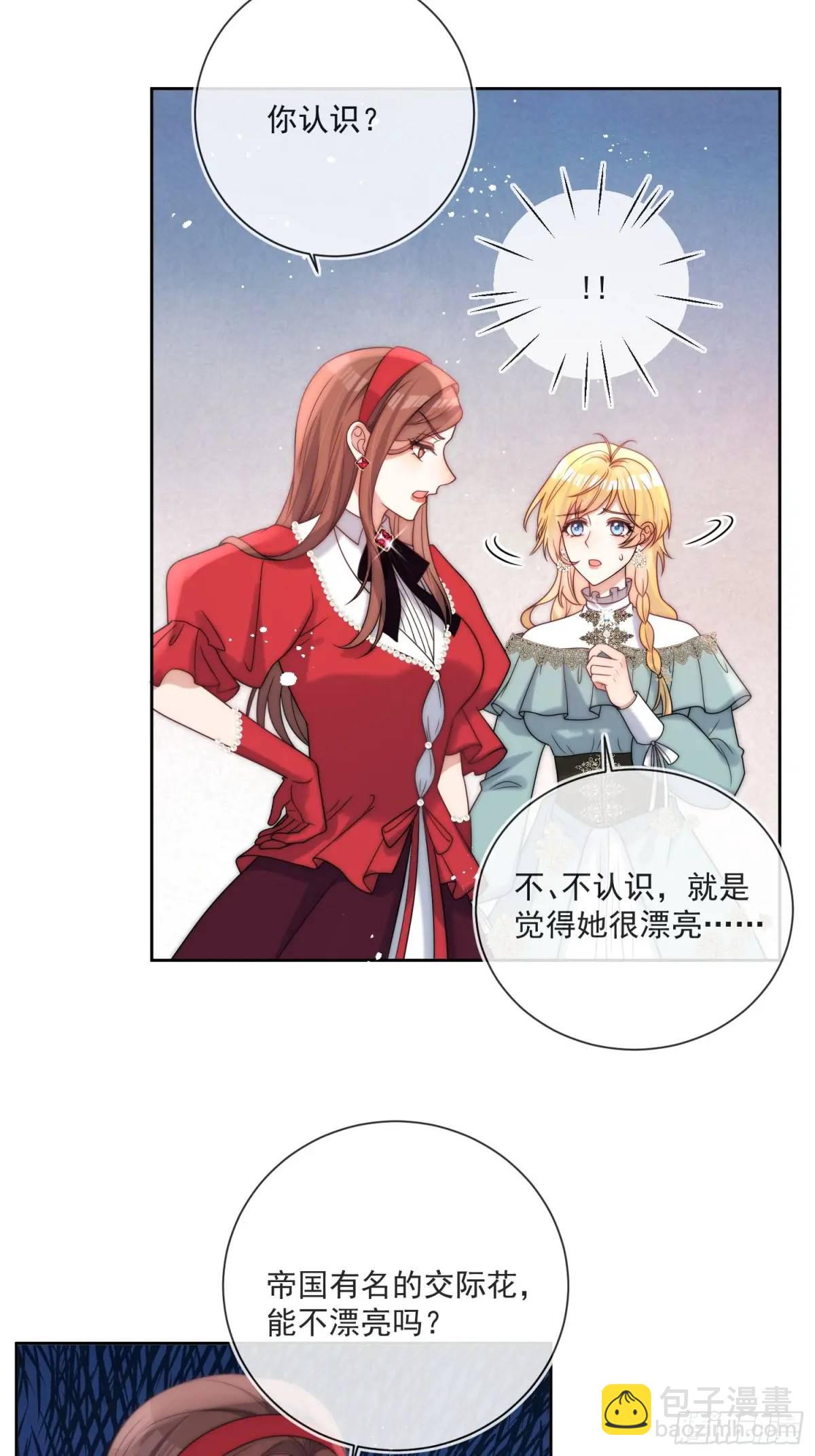 第四十八话 枕边人不可信？-第49话