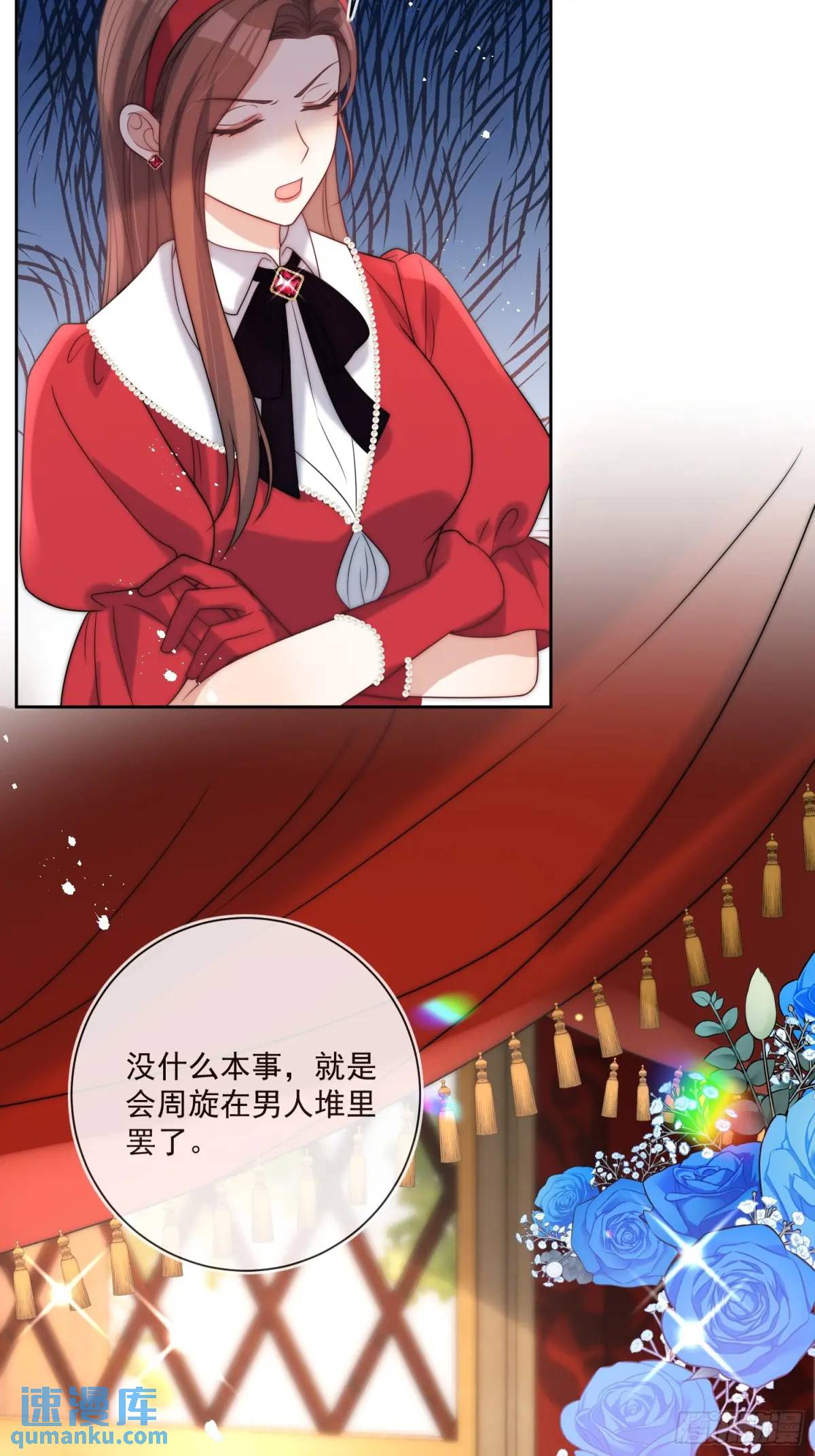 第四十八话 枕边人不可信？-第49话