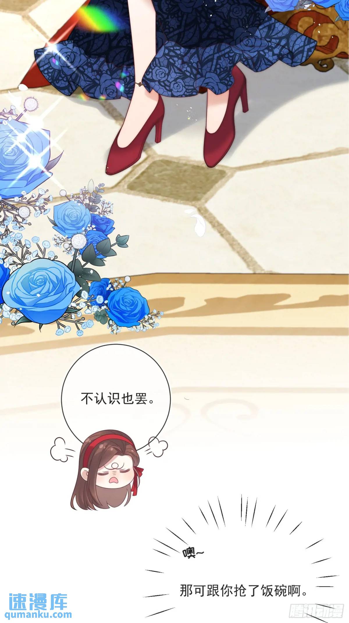 第四十八话 枕边人不可信？-第49话