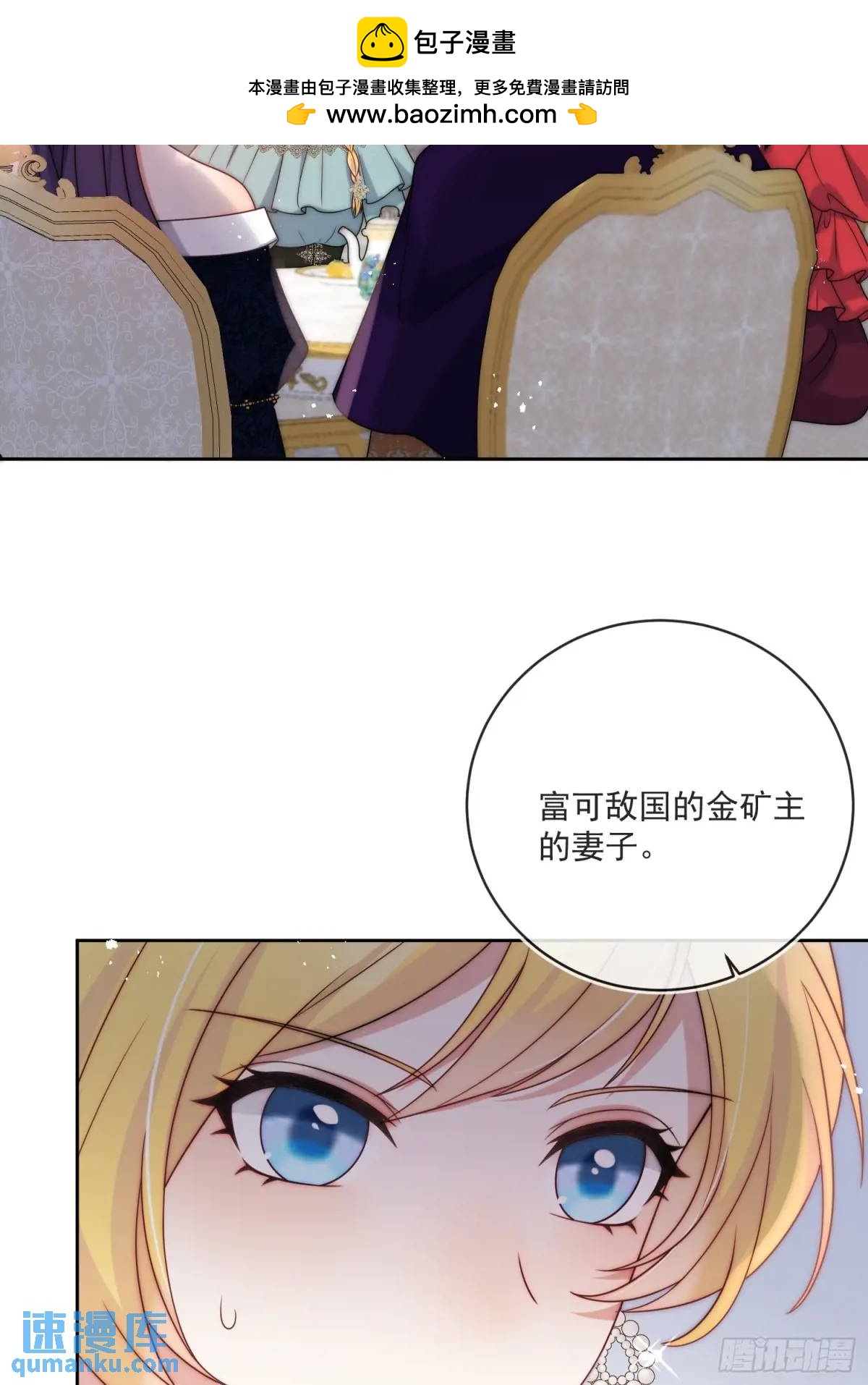 第四十八话 枕边人不可信？-第49话